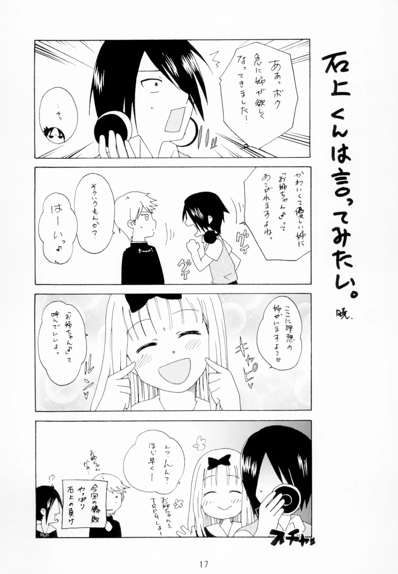 Kaguyax - Page 16