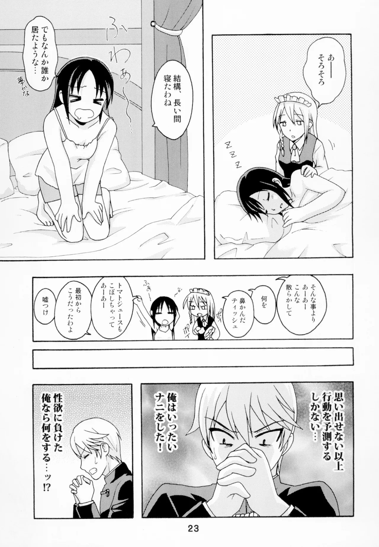 Kaguyax - Page 22