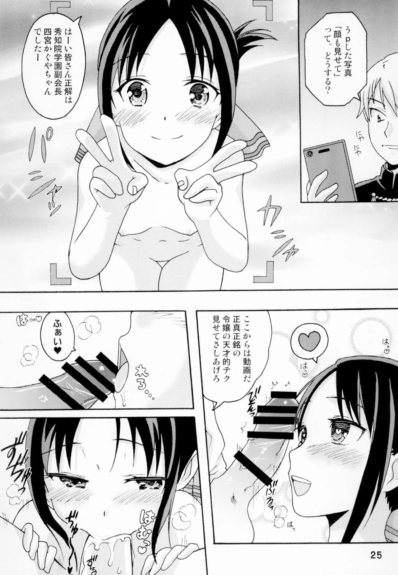 Kaguyax - Page 24