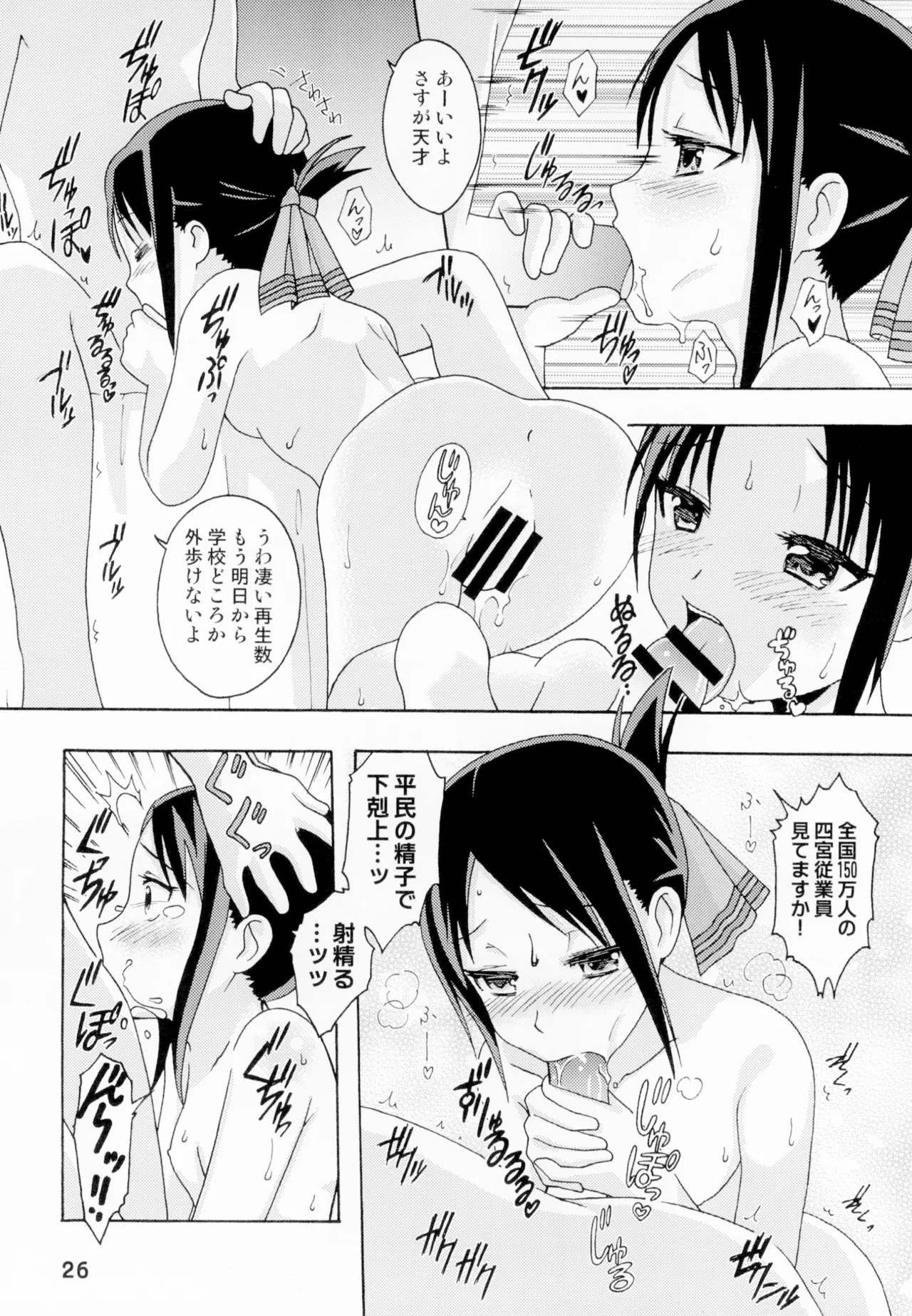 Kaguyax - Page 25