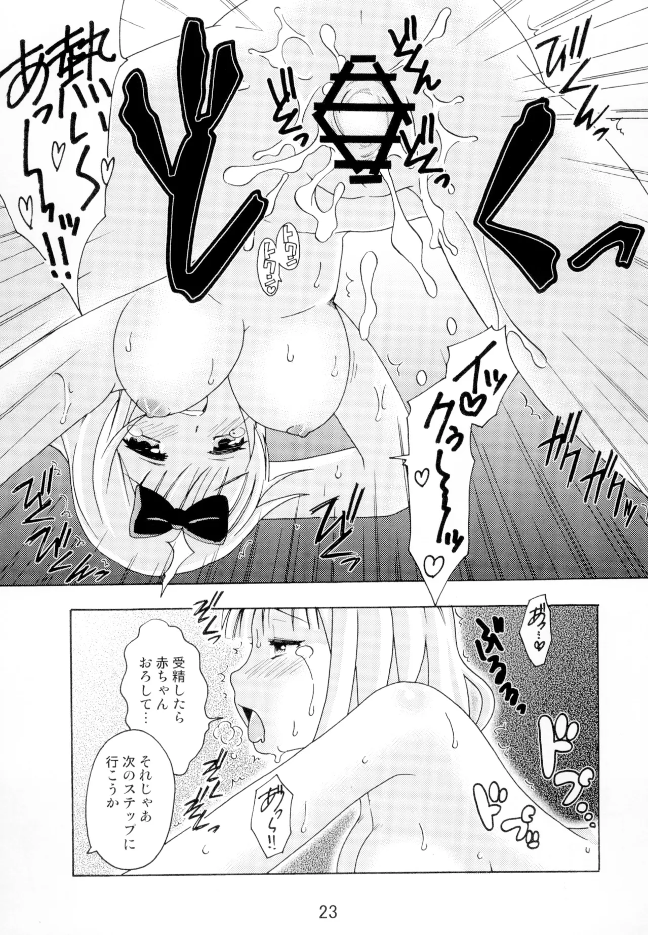 Kaguyax 2 - Page 22
