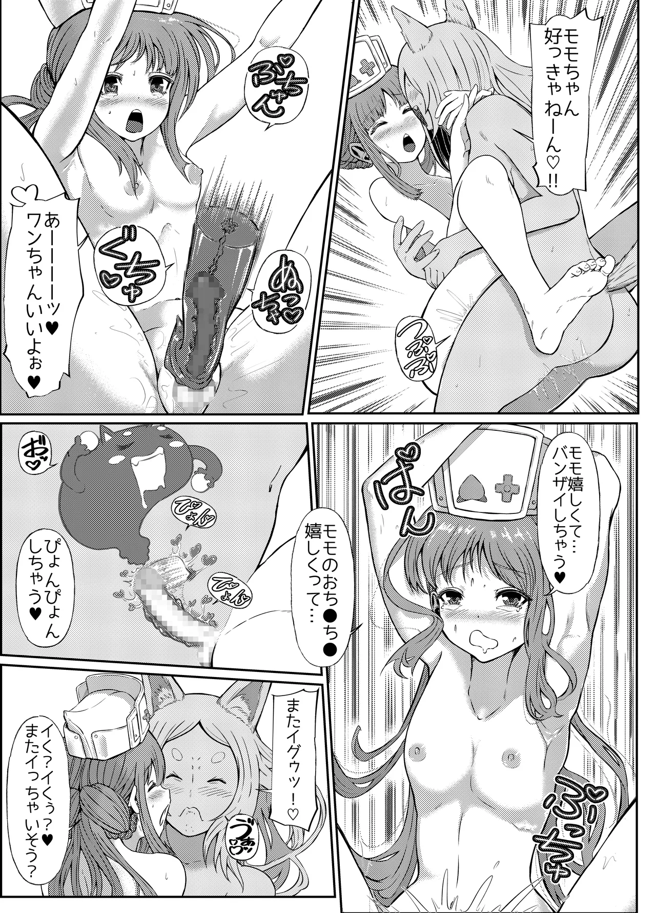 GOHOUSHI SHIMASU! MOMO NURSE - Page 29