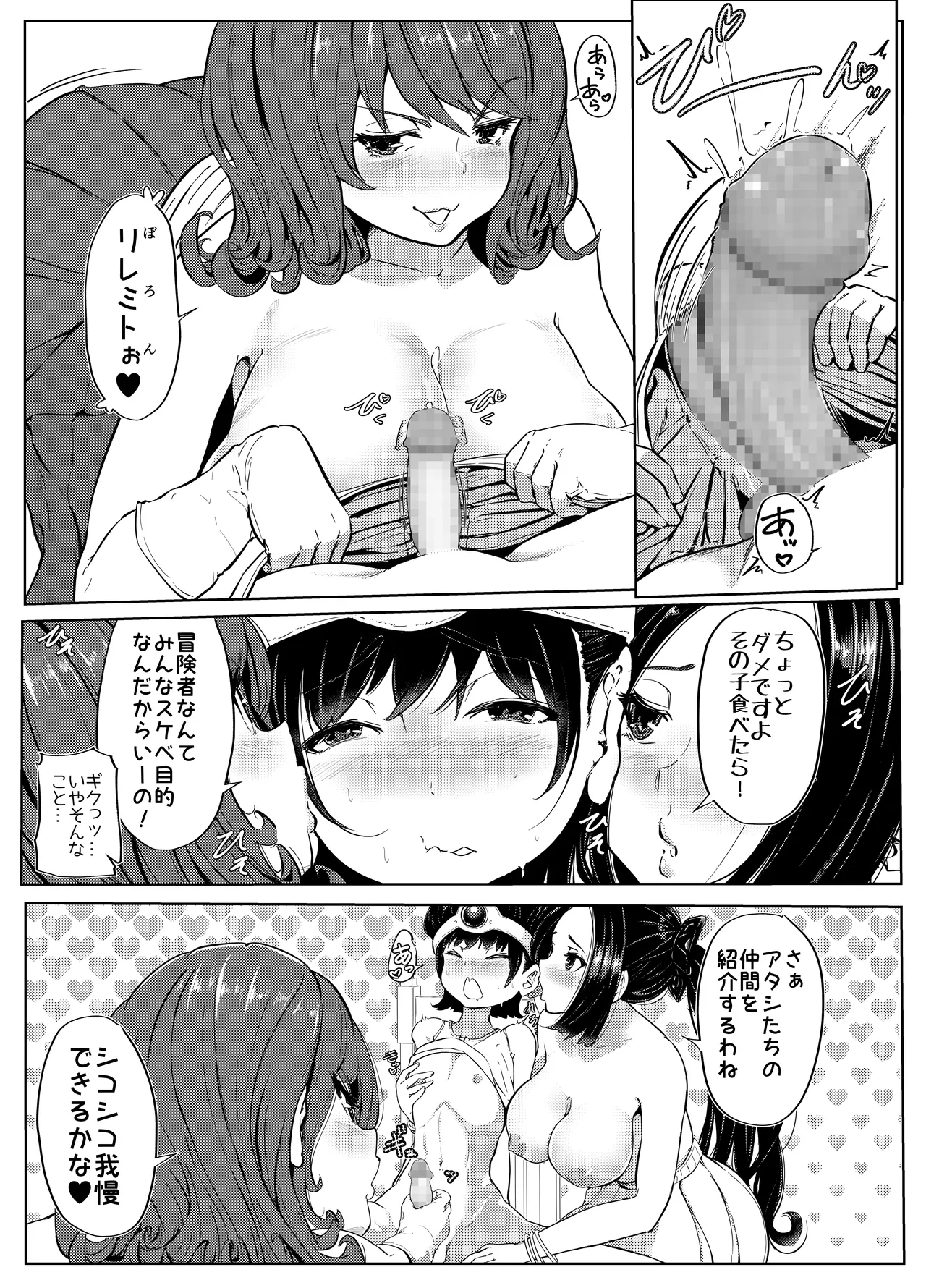 Preview page 7