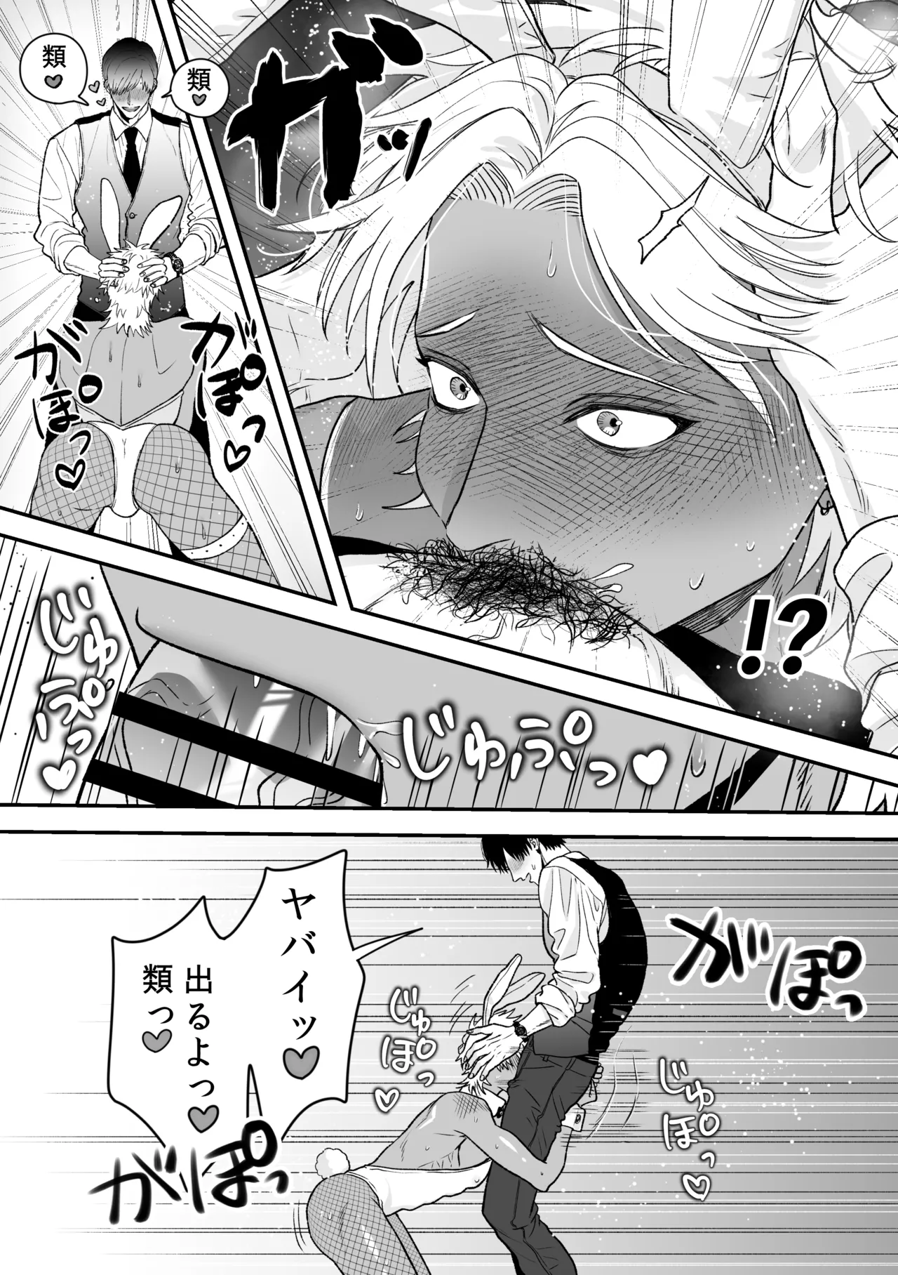エッチ♡バニー 〜ボーイの俺がバニーになって恋人契約♡した件について〜 - Page 14