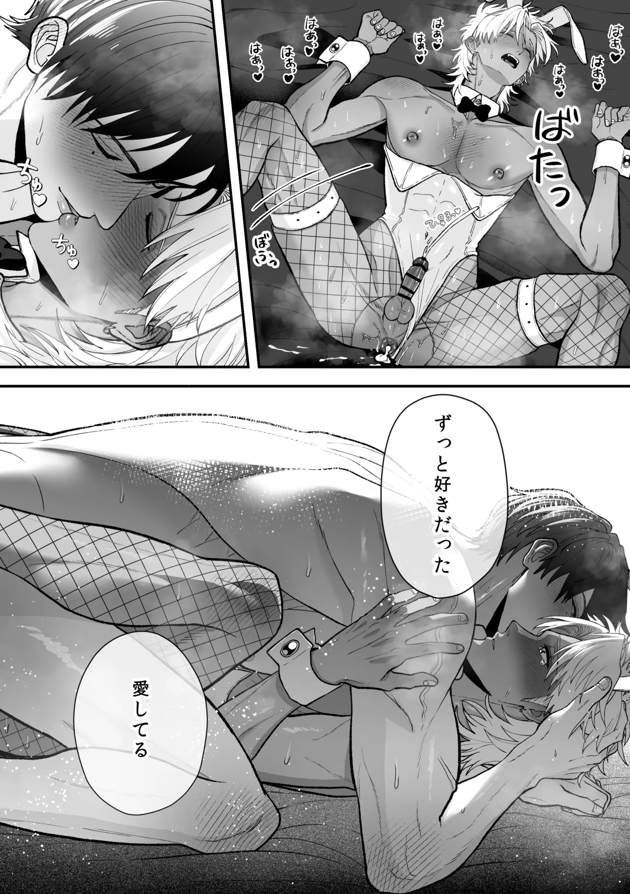 エッチ♡バニー 〜ボーイの俺がバニーになって恋人契約♡した件について〜 - Page 32