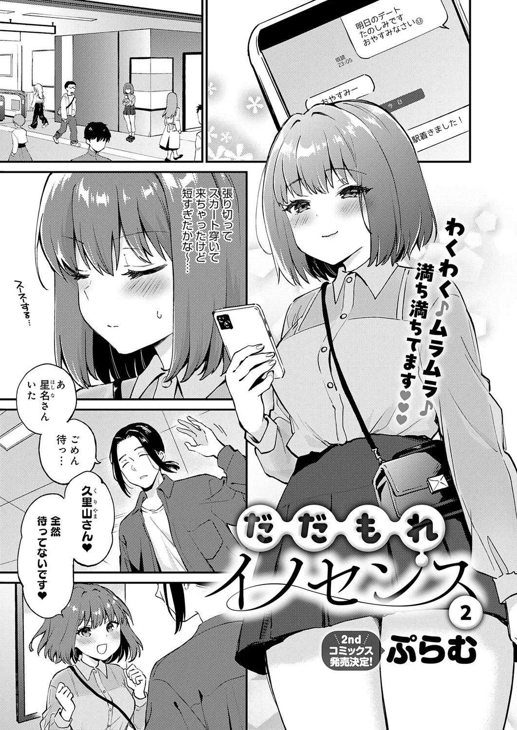COMIC Anthurium 2026-04 - Page 129