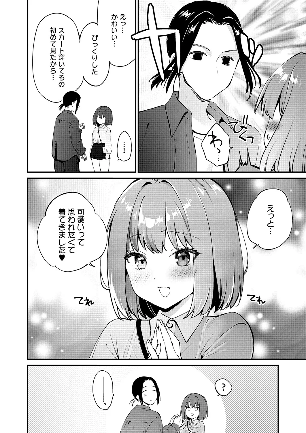 COMIC Anthurium 2026-04 - Page 130