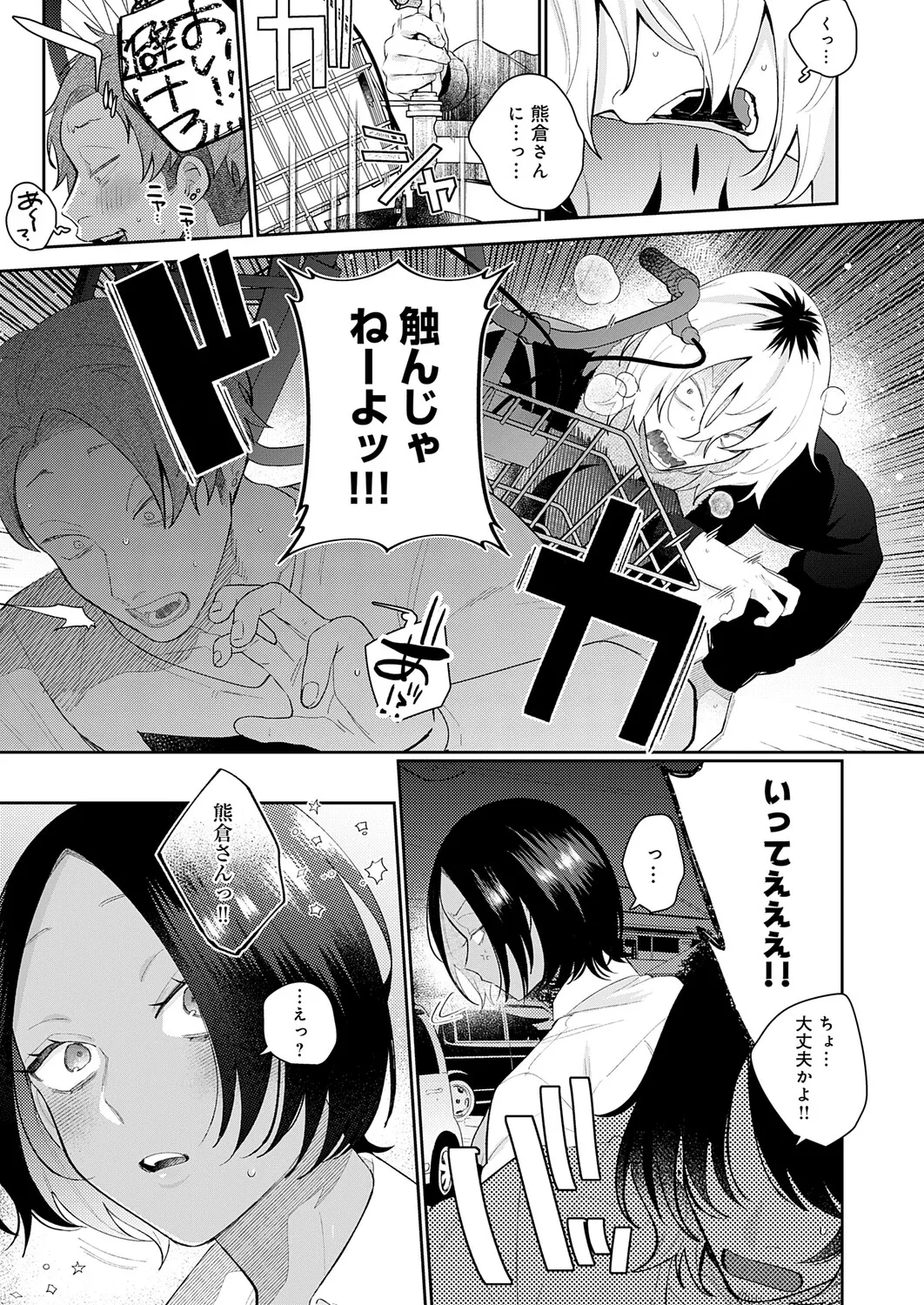 COMIC Anthurium 2026-04 - Page 18