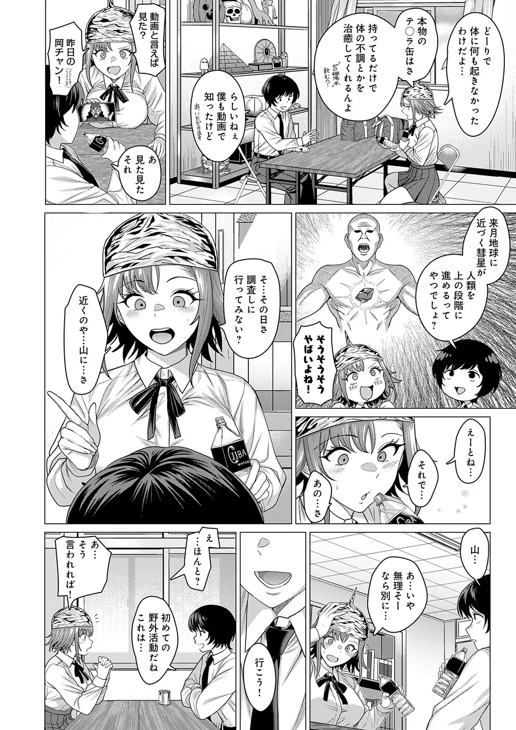 COMIC Anthurium 2026-04 - Page 47
