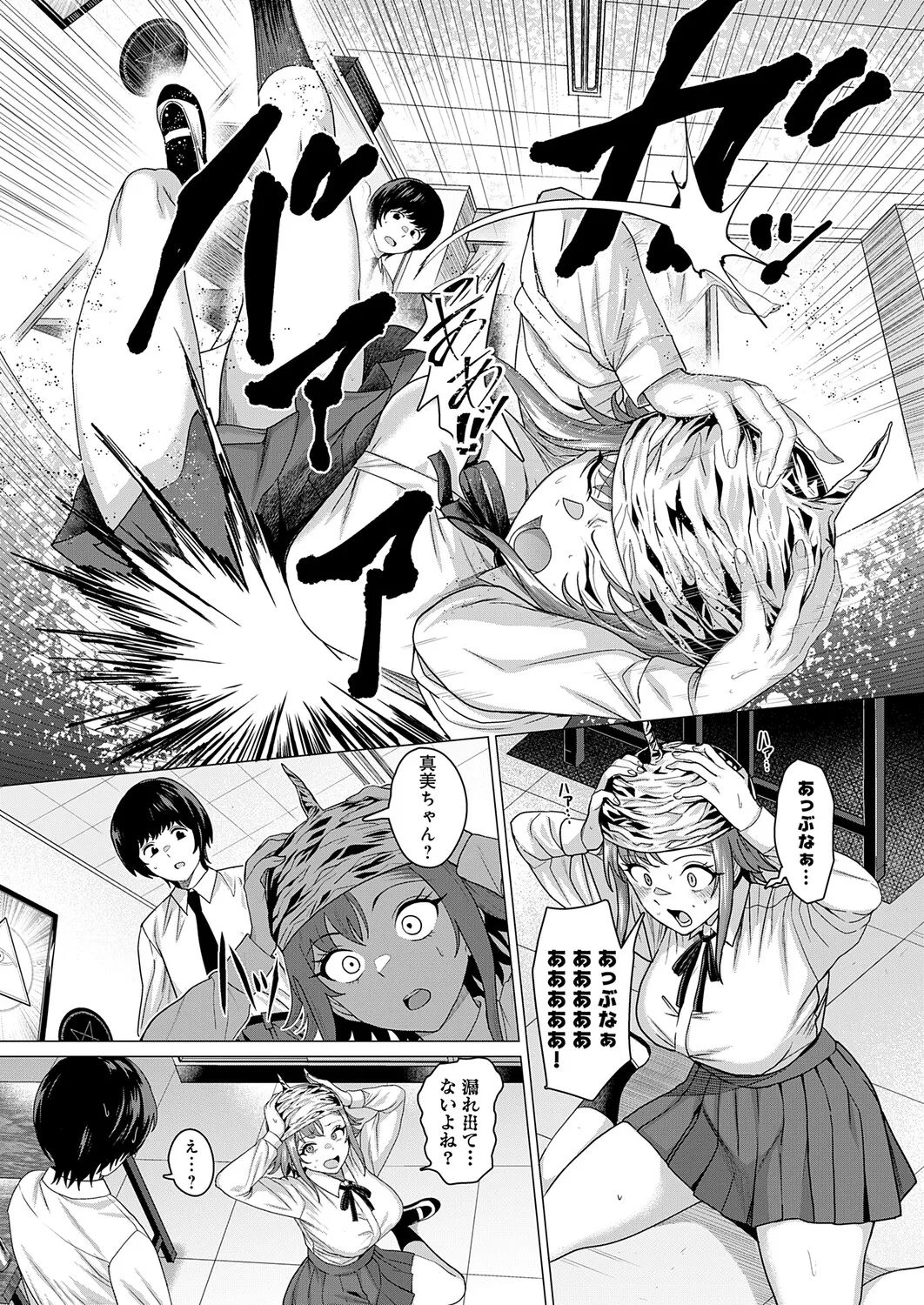 COMIC Anthurium 2026-04 - Page 51