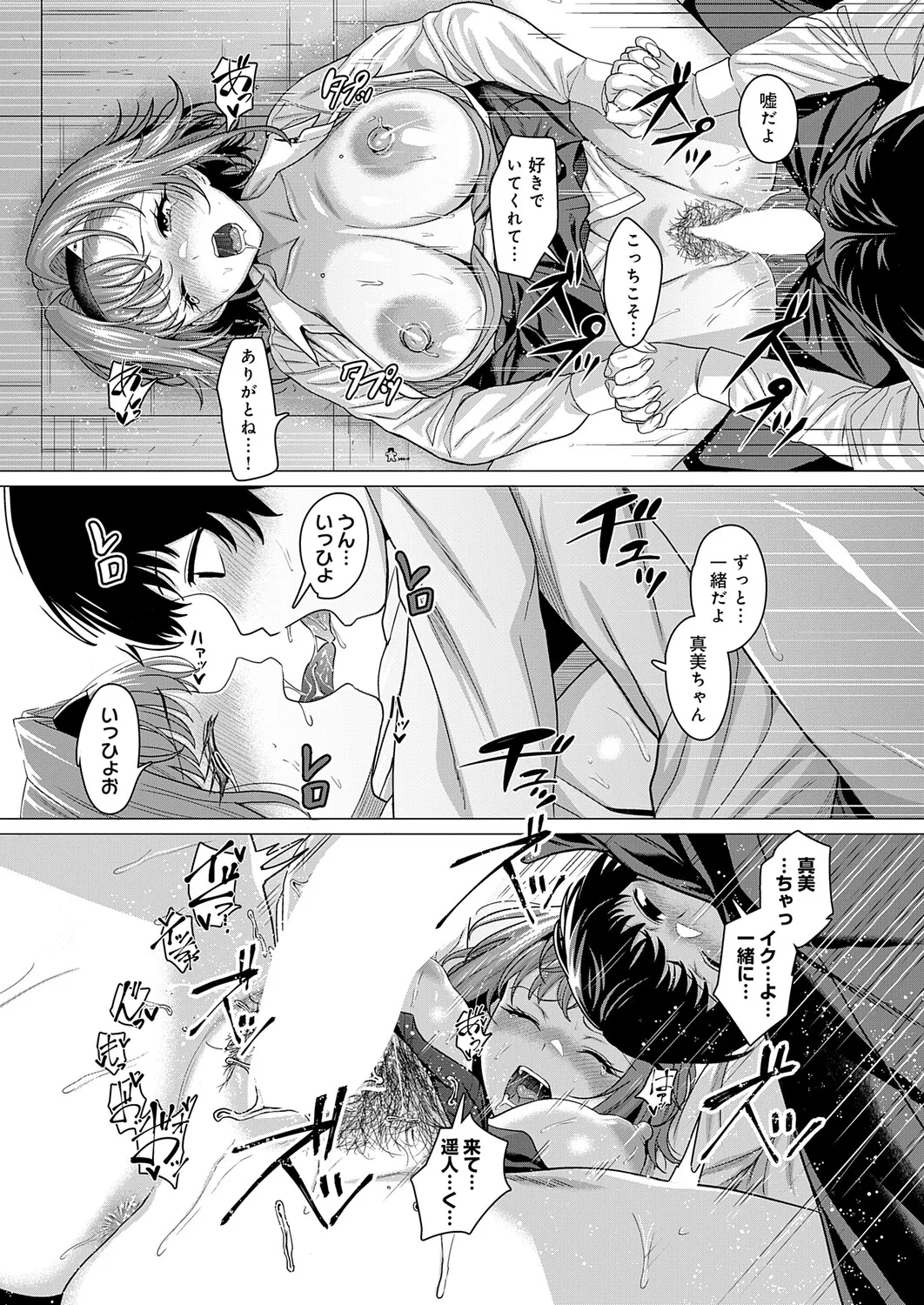 COMIC Anthurium 2026-04 - Page 74