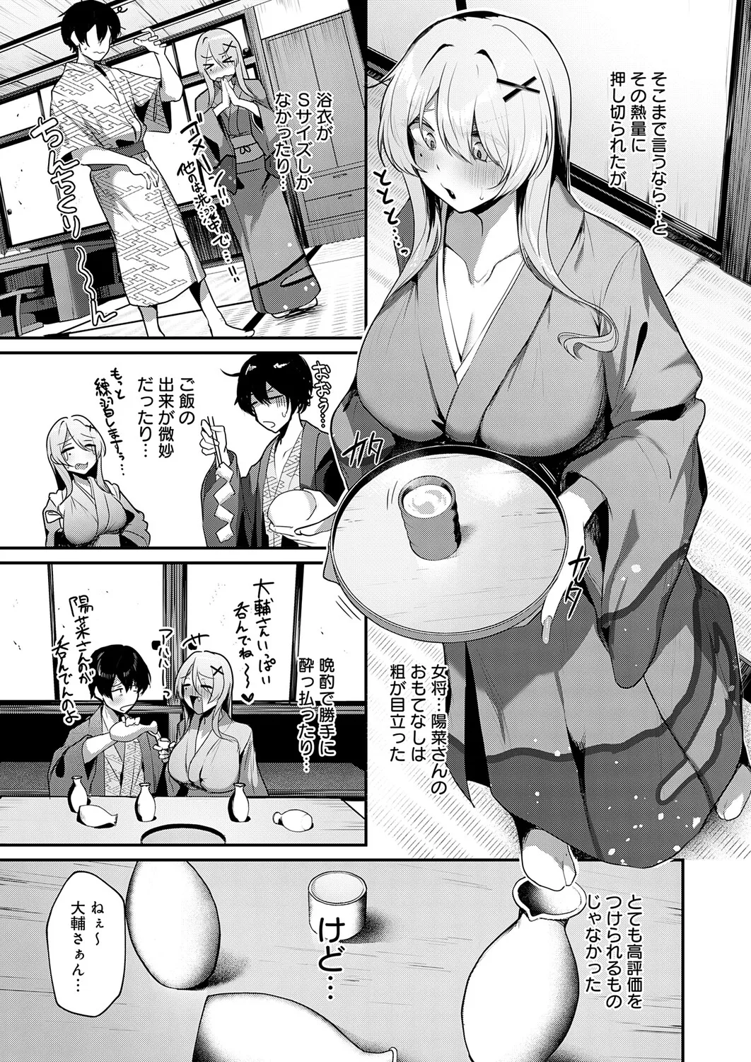 COMIC Anthurium 2026-04 - Page 82