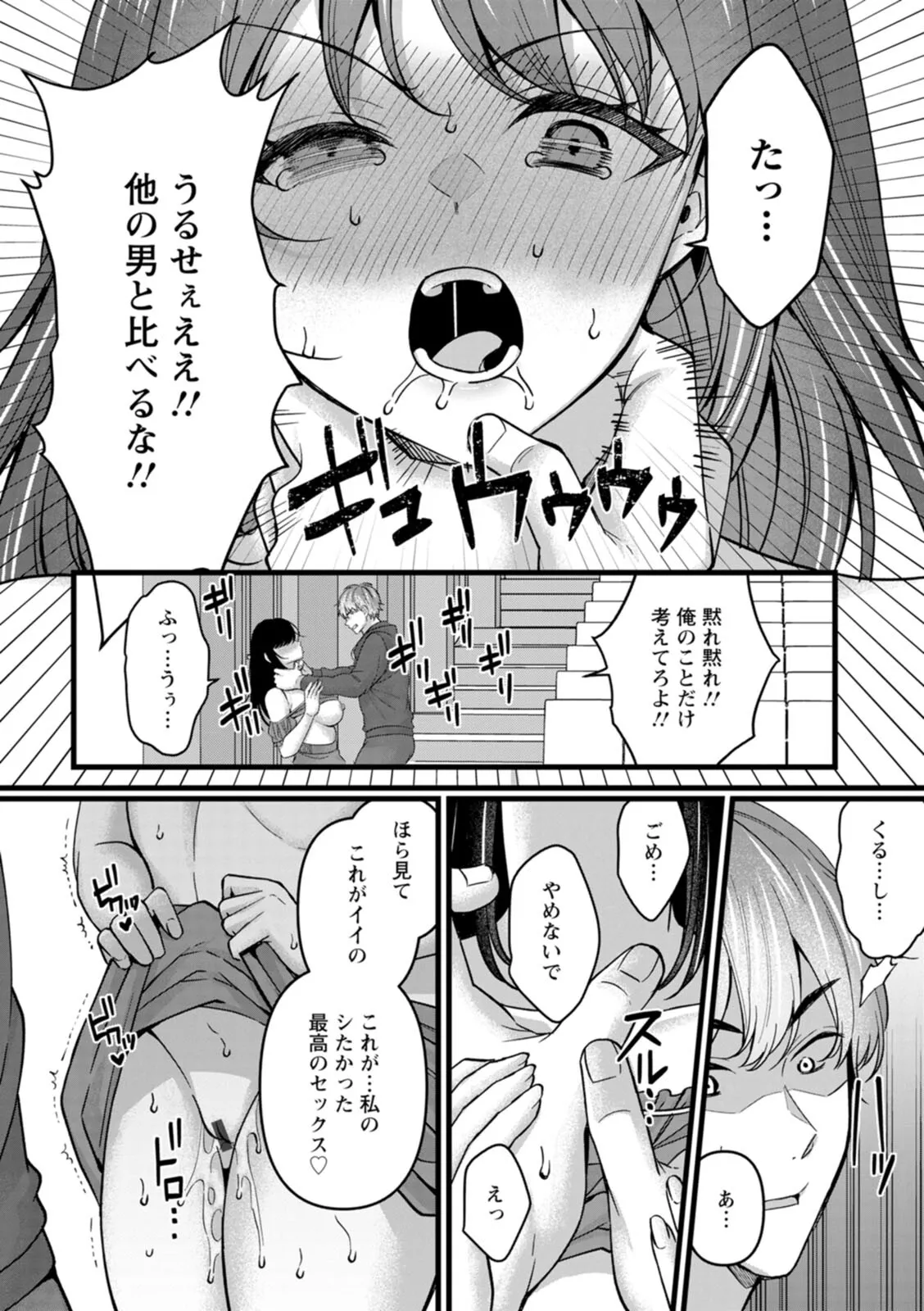 Nimen Seiai - Page 128
