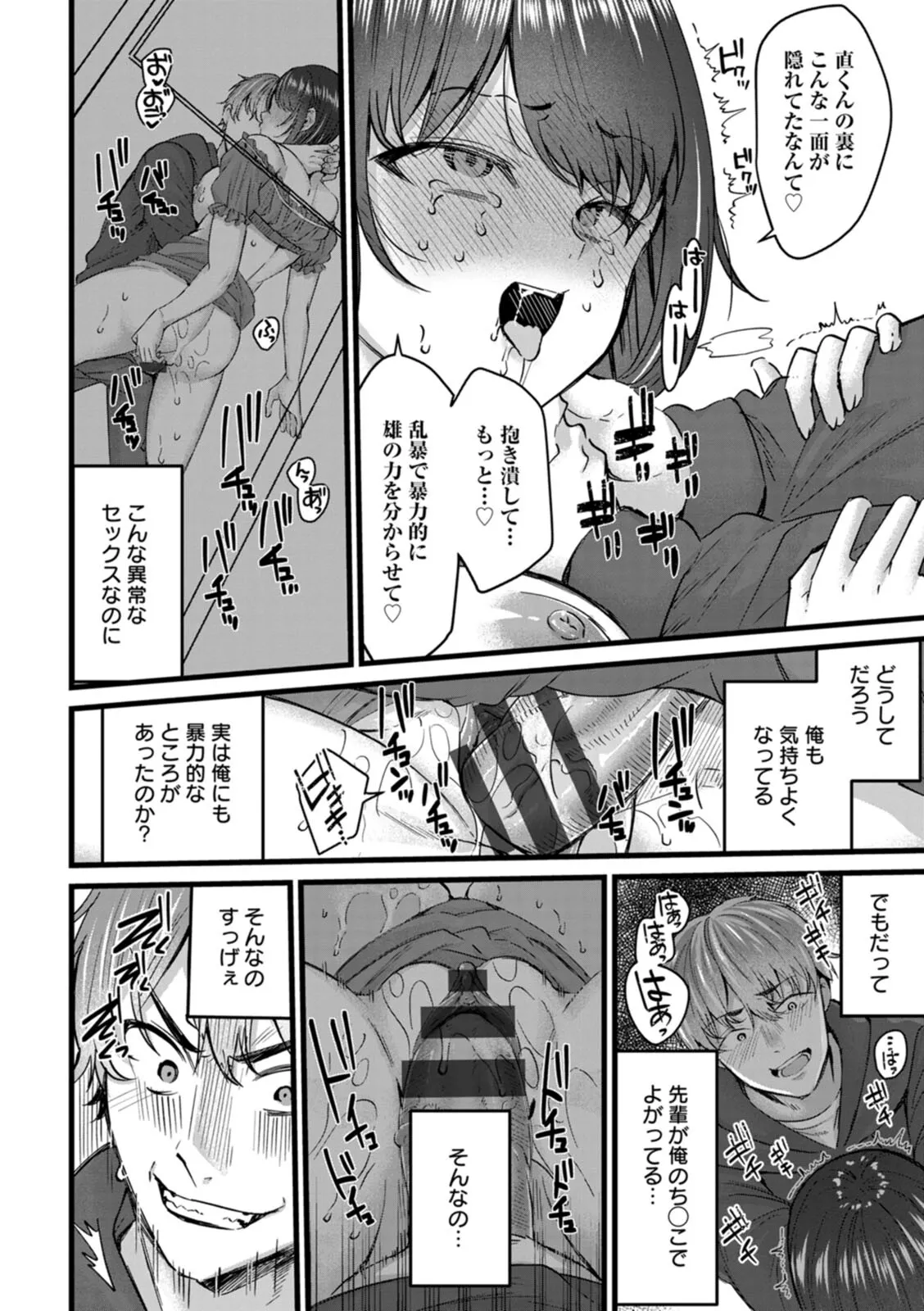 Nimen Seiai - Page 132