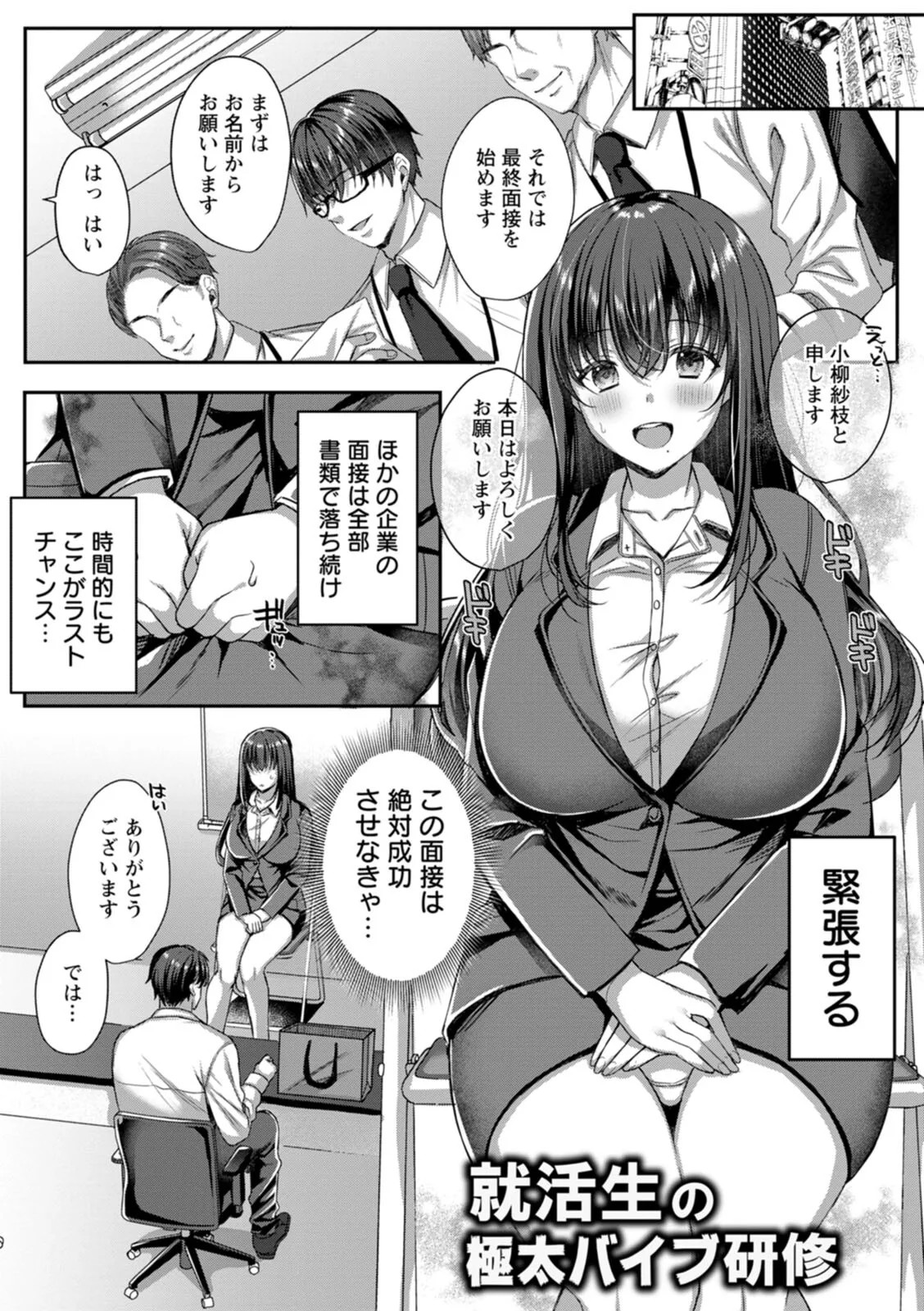 Nimen Seiai - Page 139