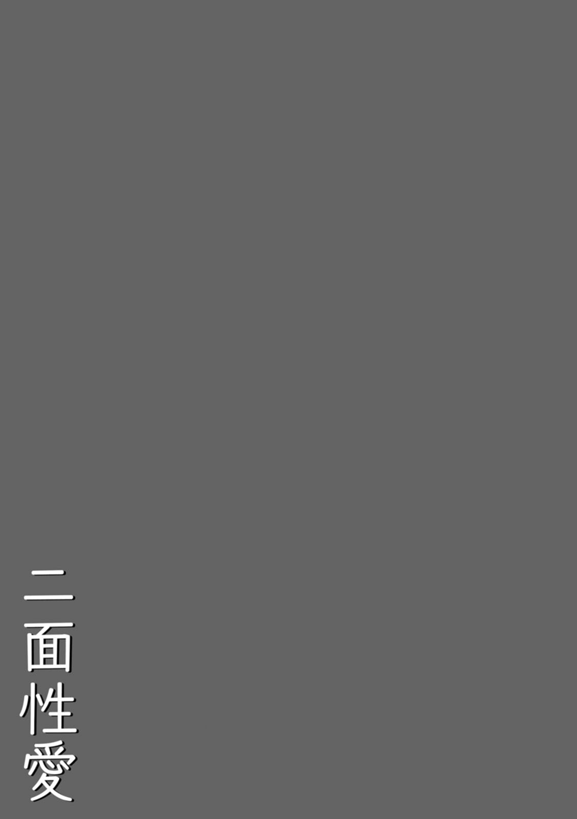 Nimen Seiai - Page 159