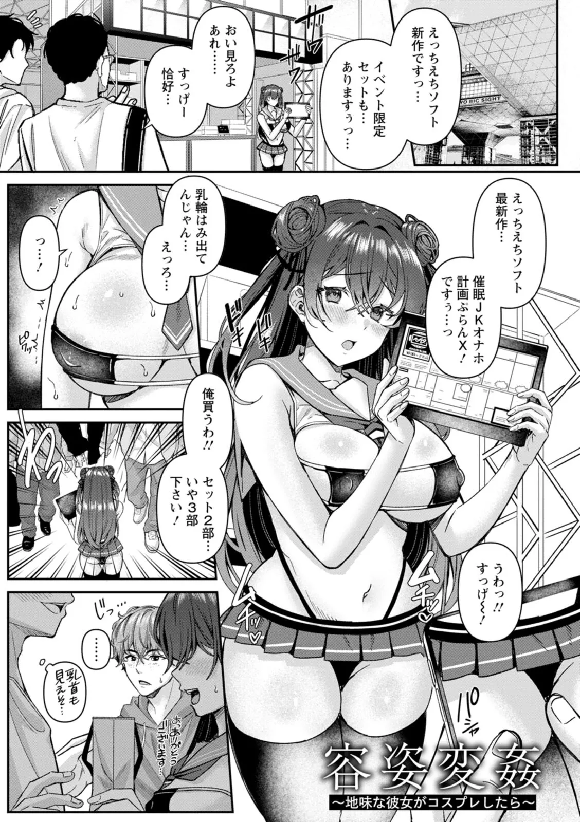 Nimen Seiai - Page 49