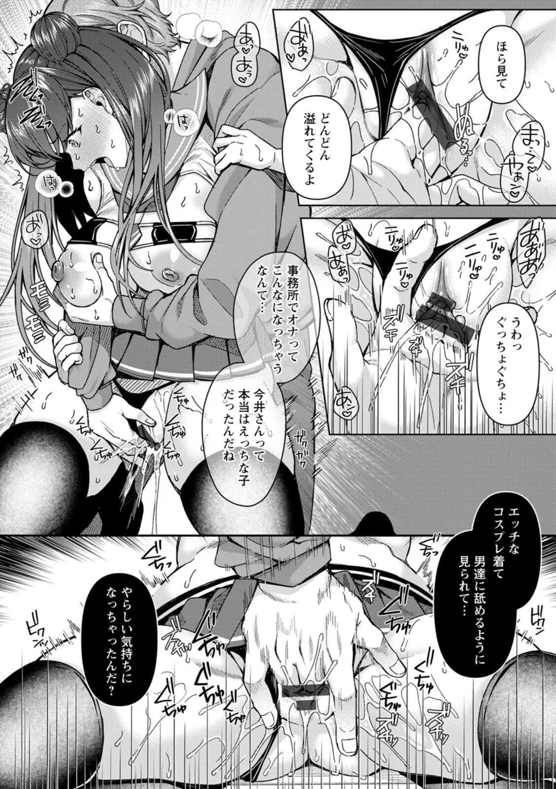 Nimen Seiai - Page 56