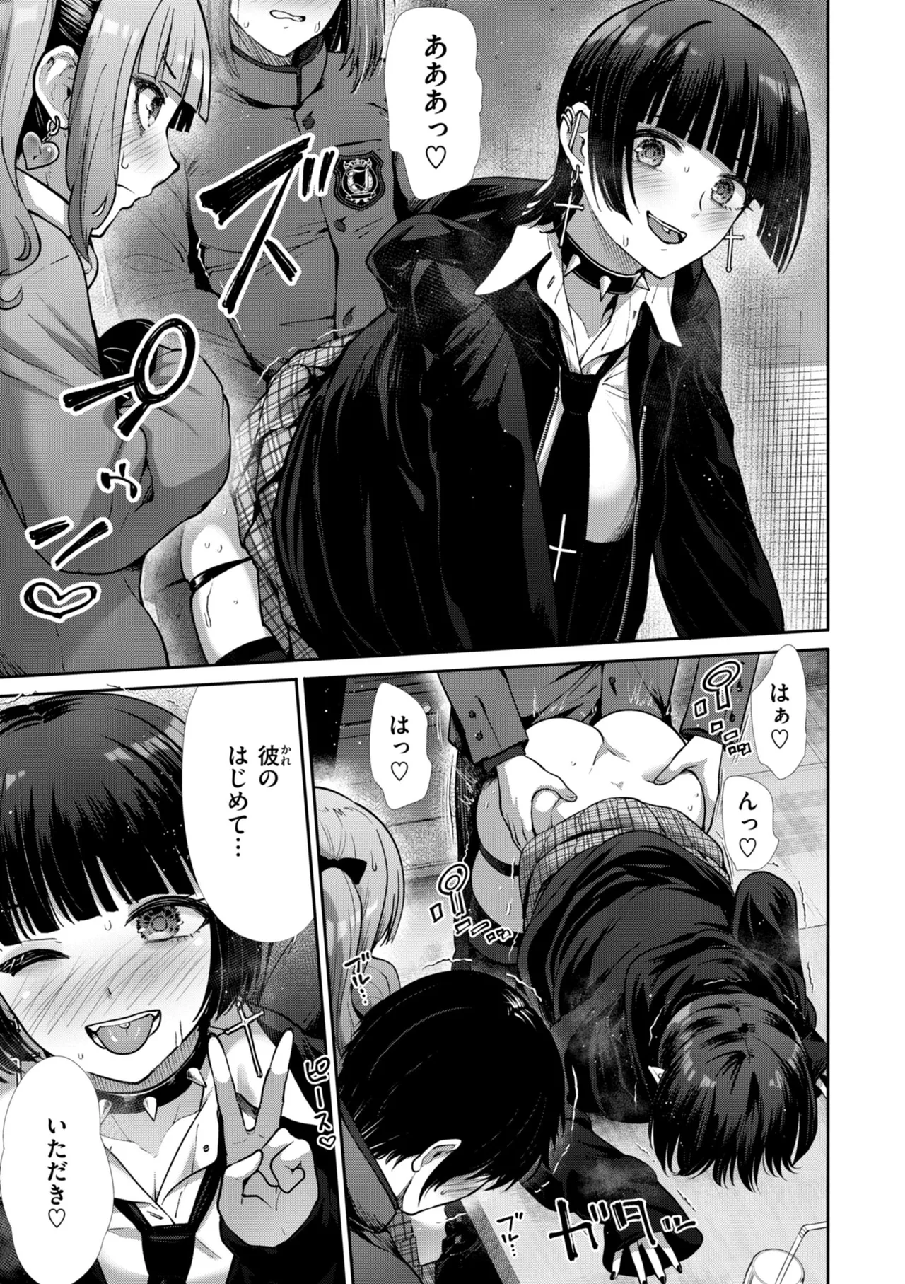 Wazurai Domination - Page 118