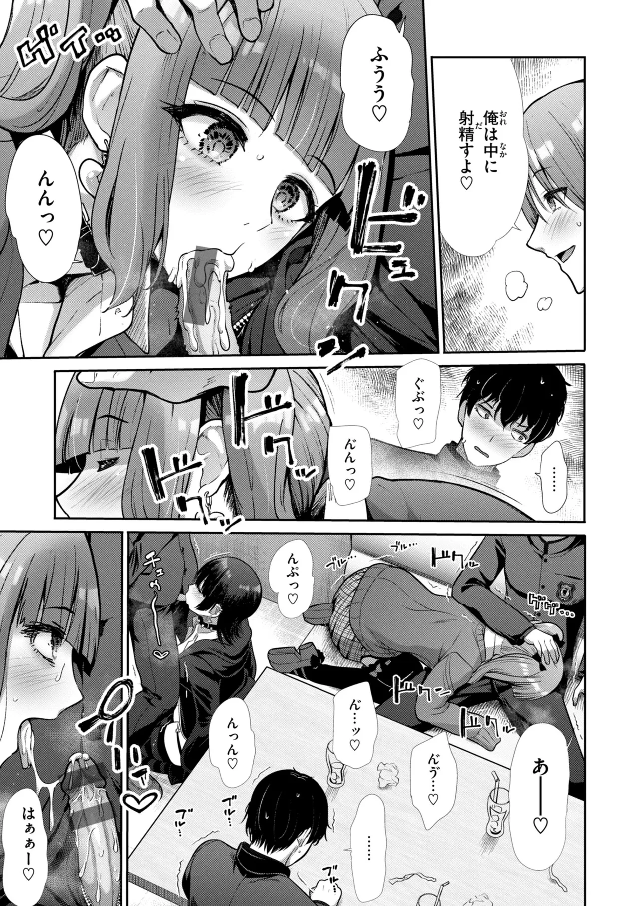 Wazurai Domination - Page 124