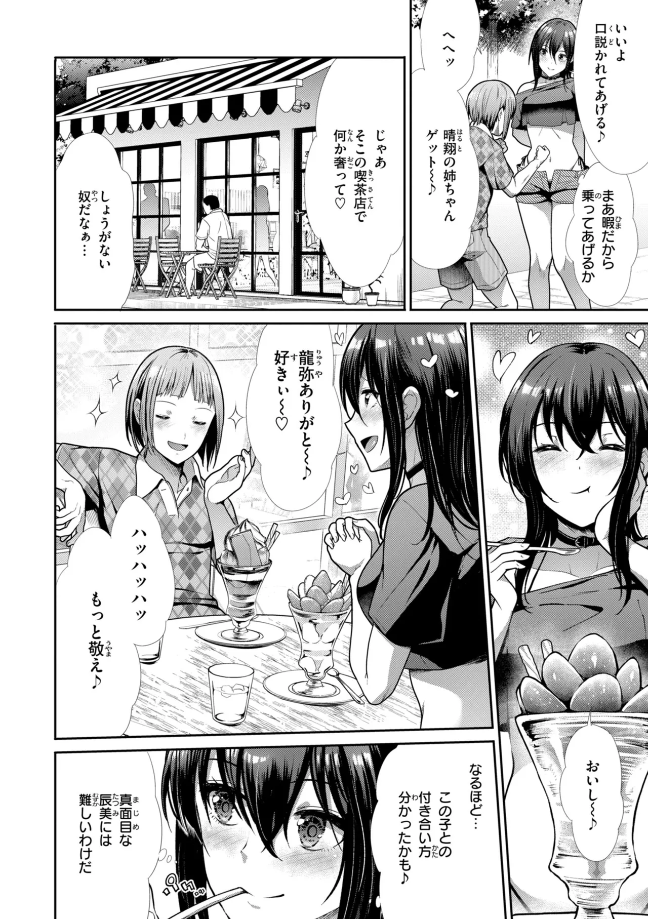 Wazurai Domination - Page 36
