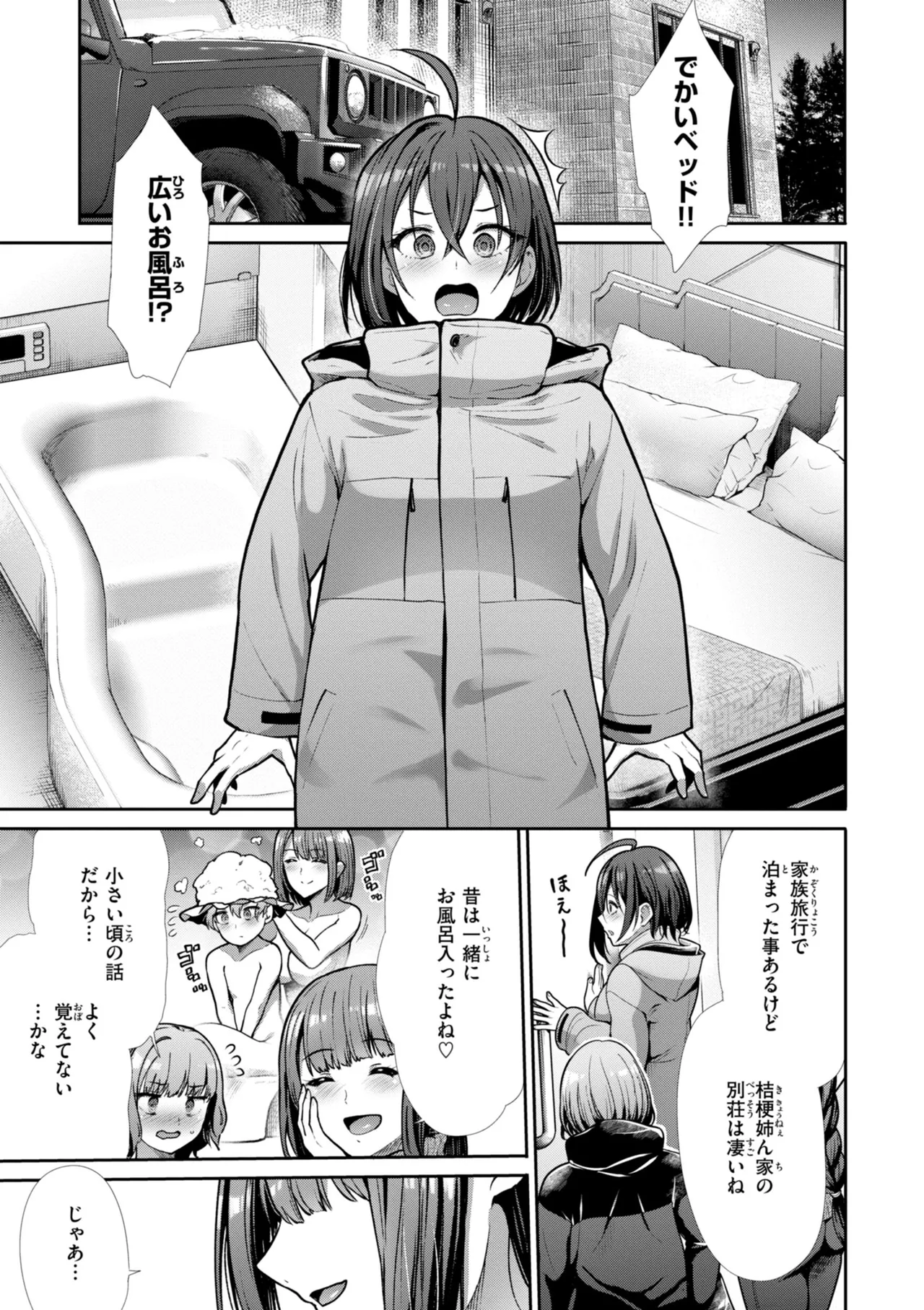 Wazurai Domination - Page 82