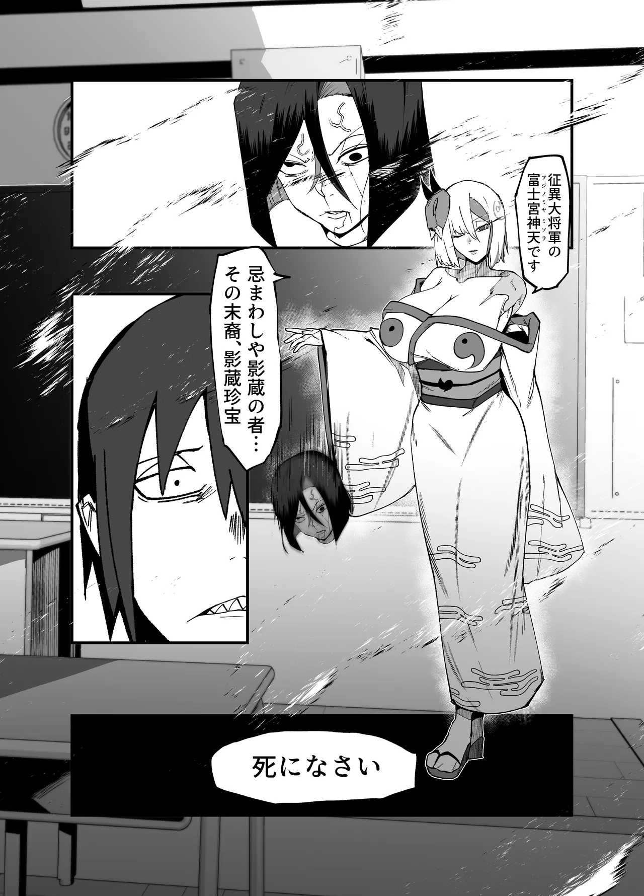 Zettai Makai Buzamaria 05 - Page 10