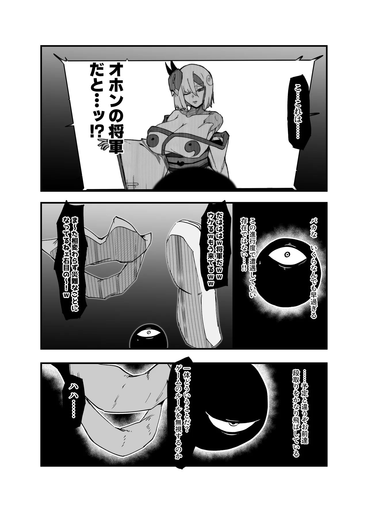 Zettai Makai Buzamaria 05 - Page 11