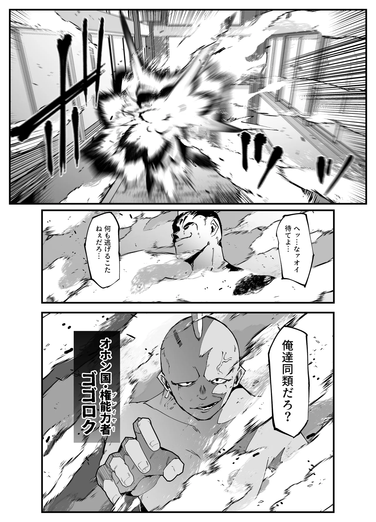 Zettai Makai Buzamaria 05 - Page 13