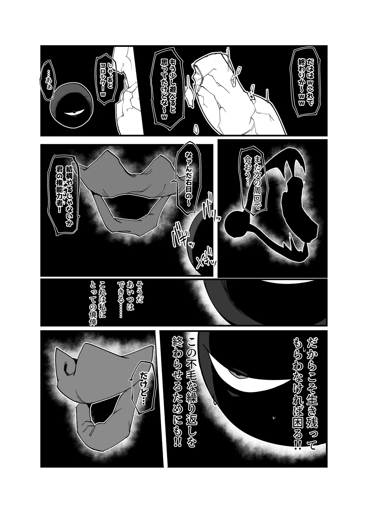 Zettai Makai Buzamaria 05 - Page 22