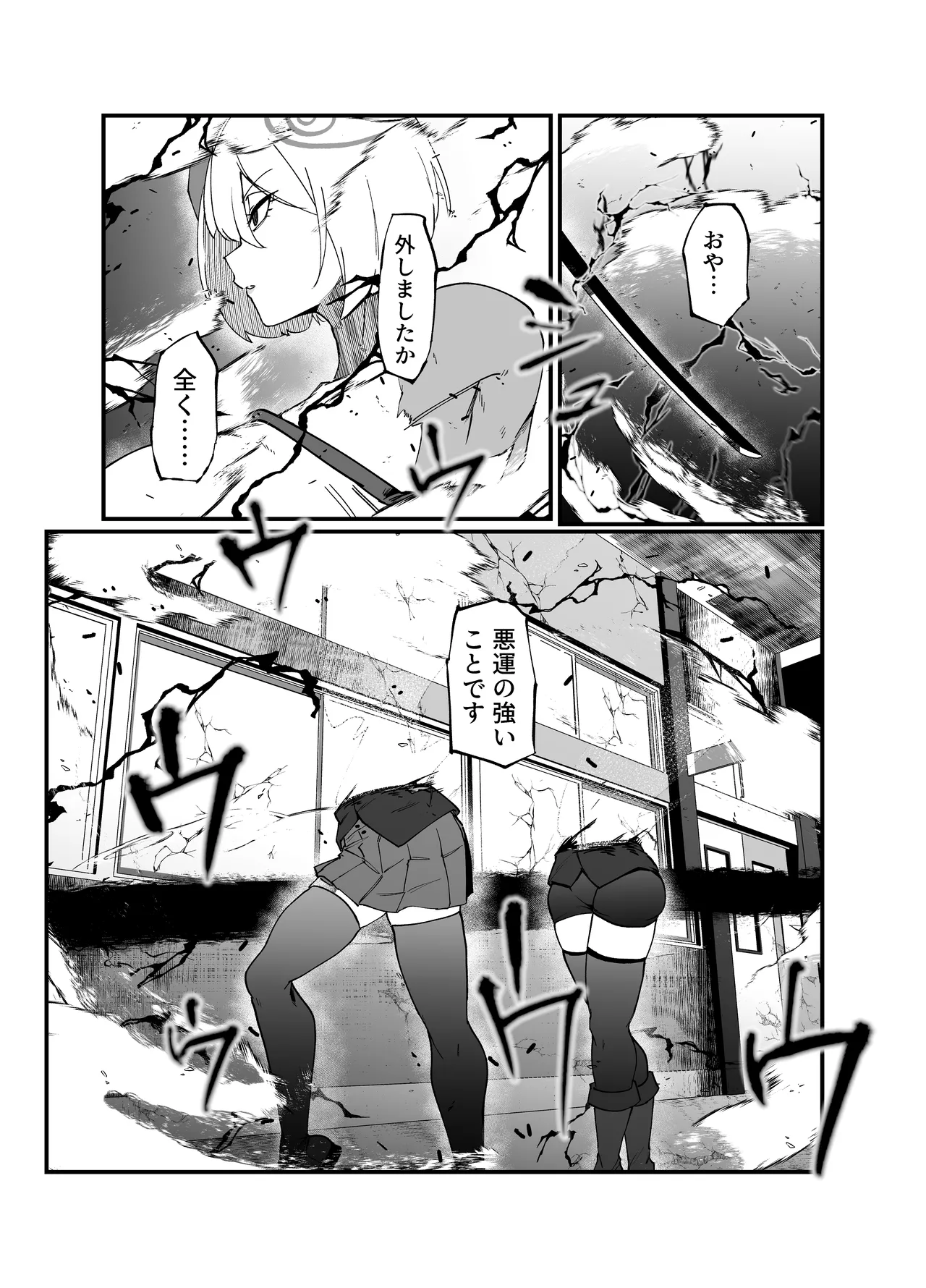 Zettai Makai Buzamaria 05 - Page 26