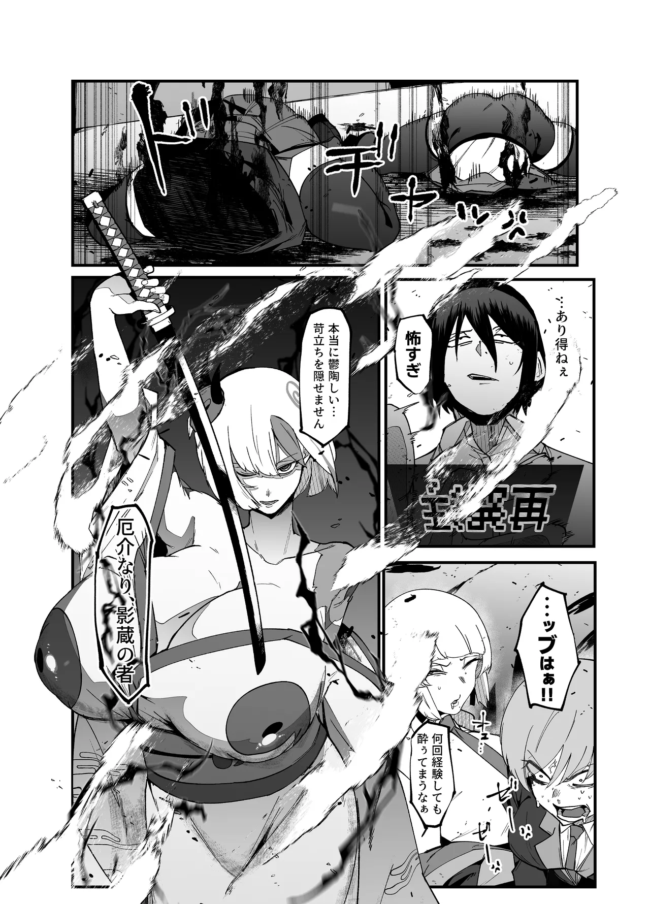 Zettai Makai Buzamaria 05 - Page 27