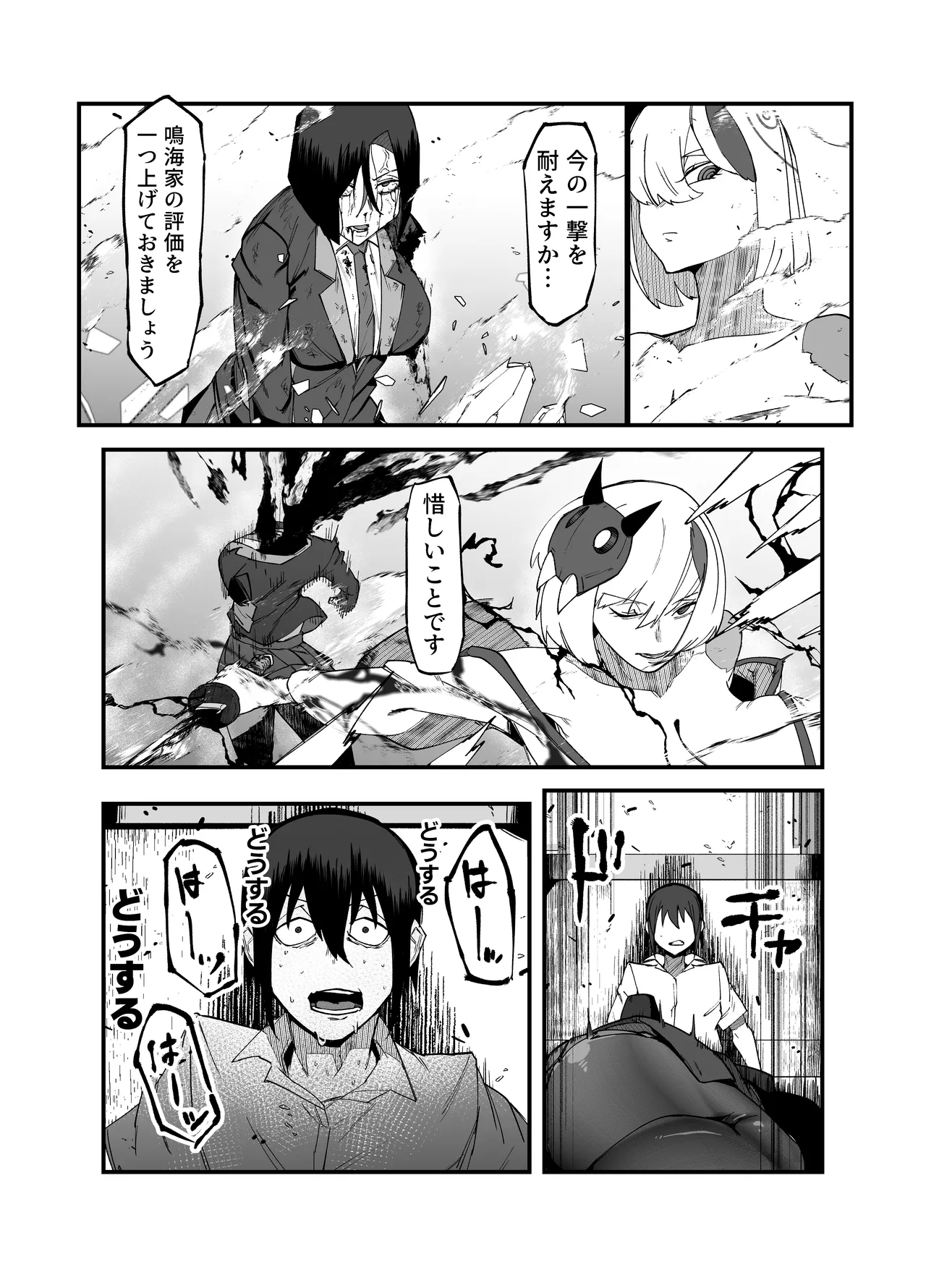 Zettai Makai Buzamaria 05 - Page 35