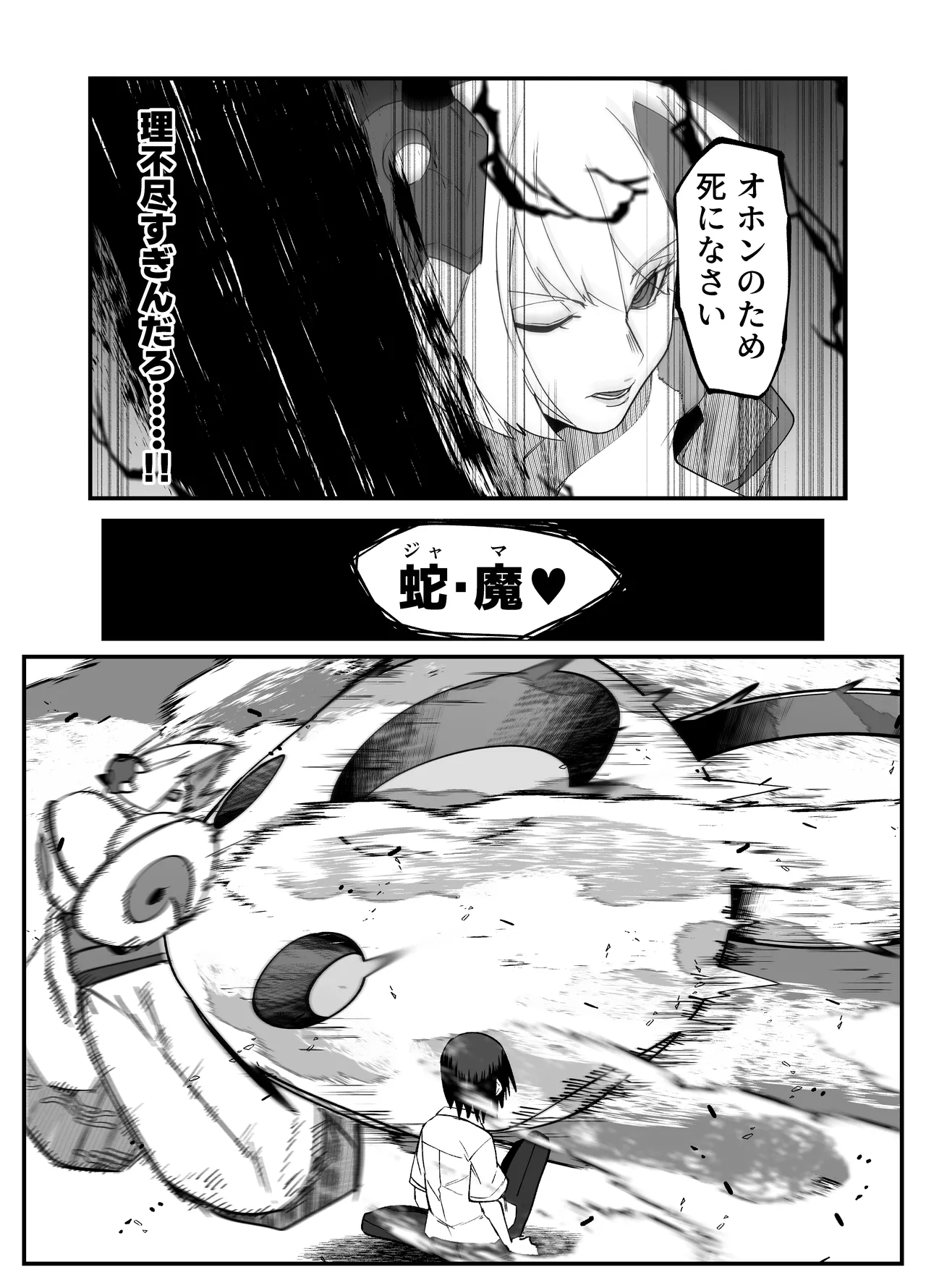 Zettai Makai Buzamaria 05 - Page 38