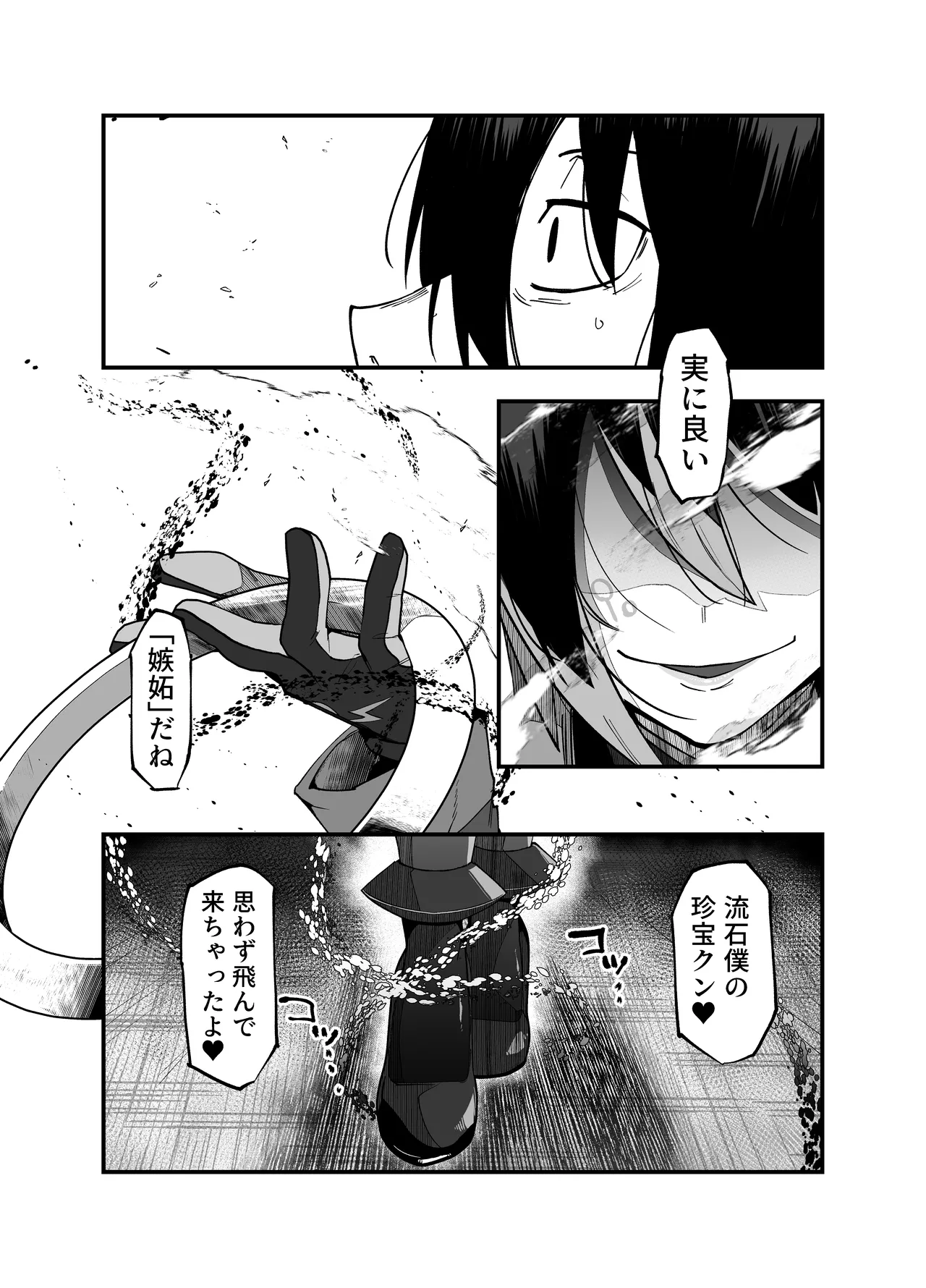 Zettai Makai Buzamaria 05 - Page 39
