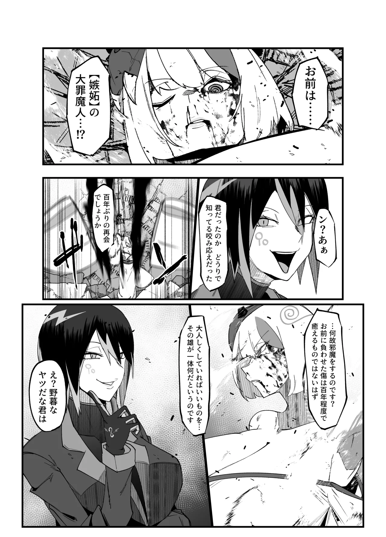 Zettai Makai Buzamaria 05 - Page 42
