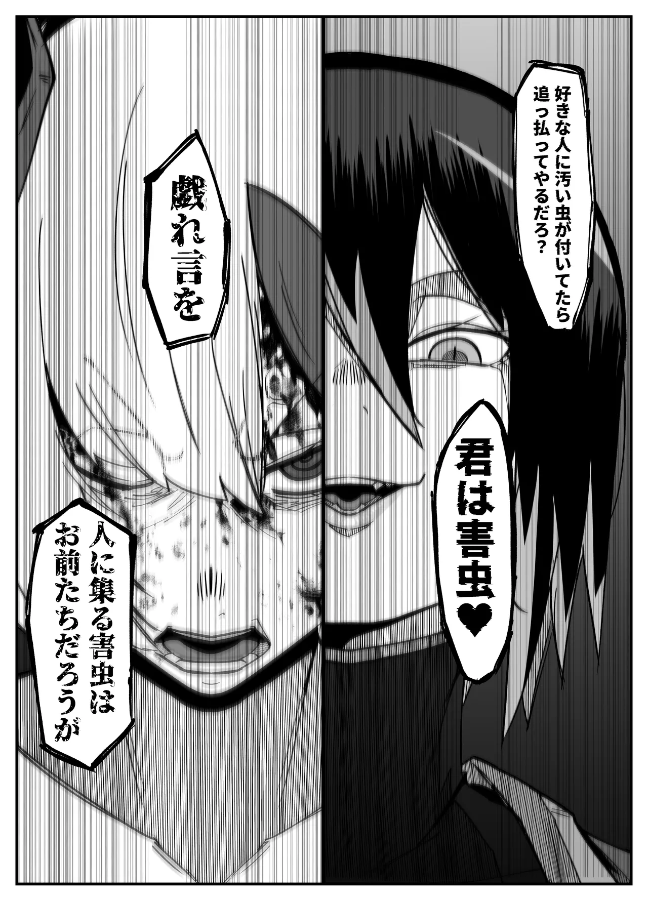 Zettai Makai Buzamaria 05 - Page 43