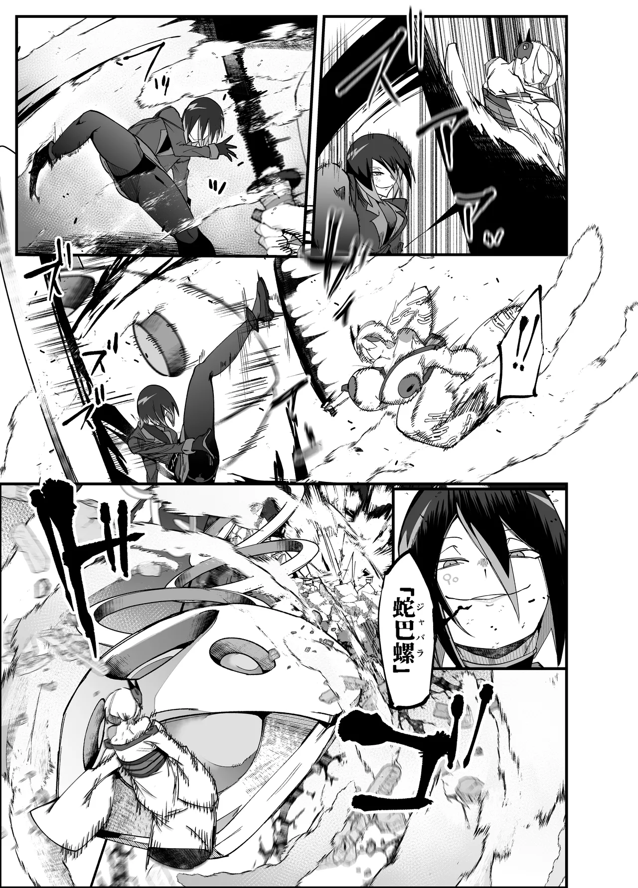 Zettai Makai Buzamaria 05 - Page 44