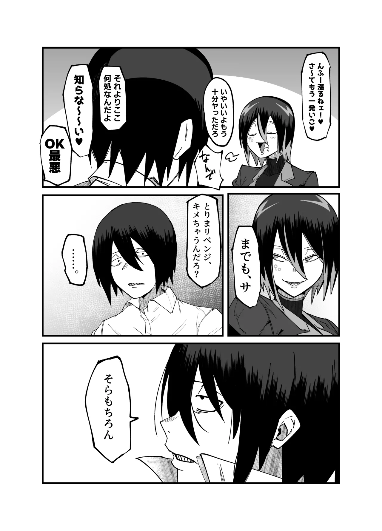 Zettai Makai Buzamaria 05 - Page 51