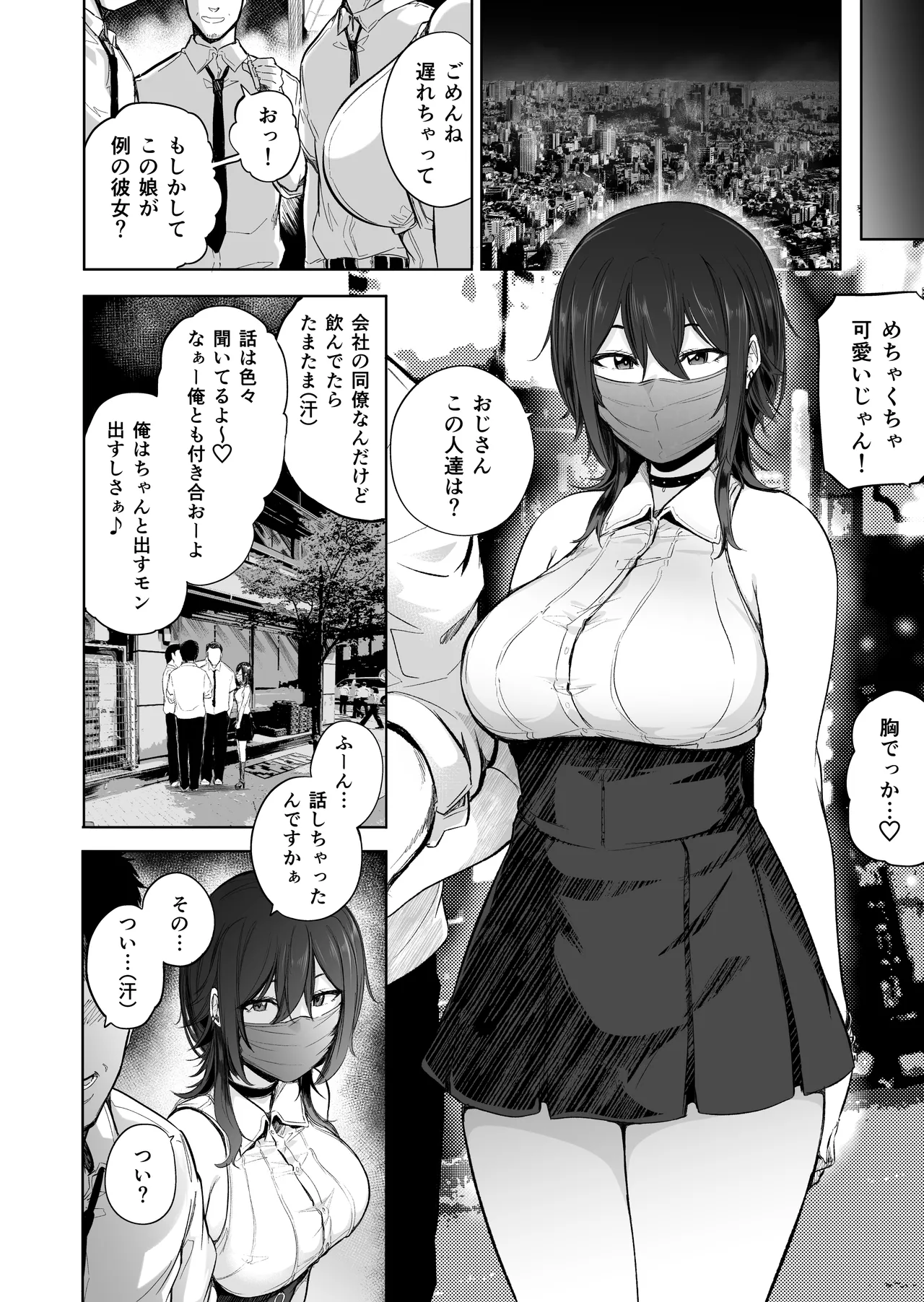 盛りざかり男の娘バージョンセット - Page 66