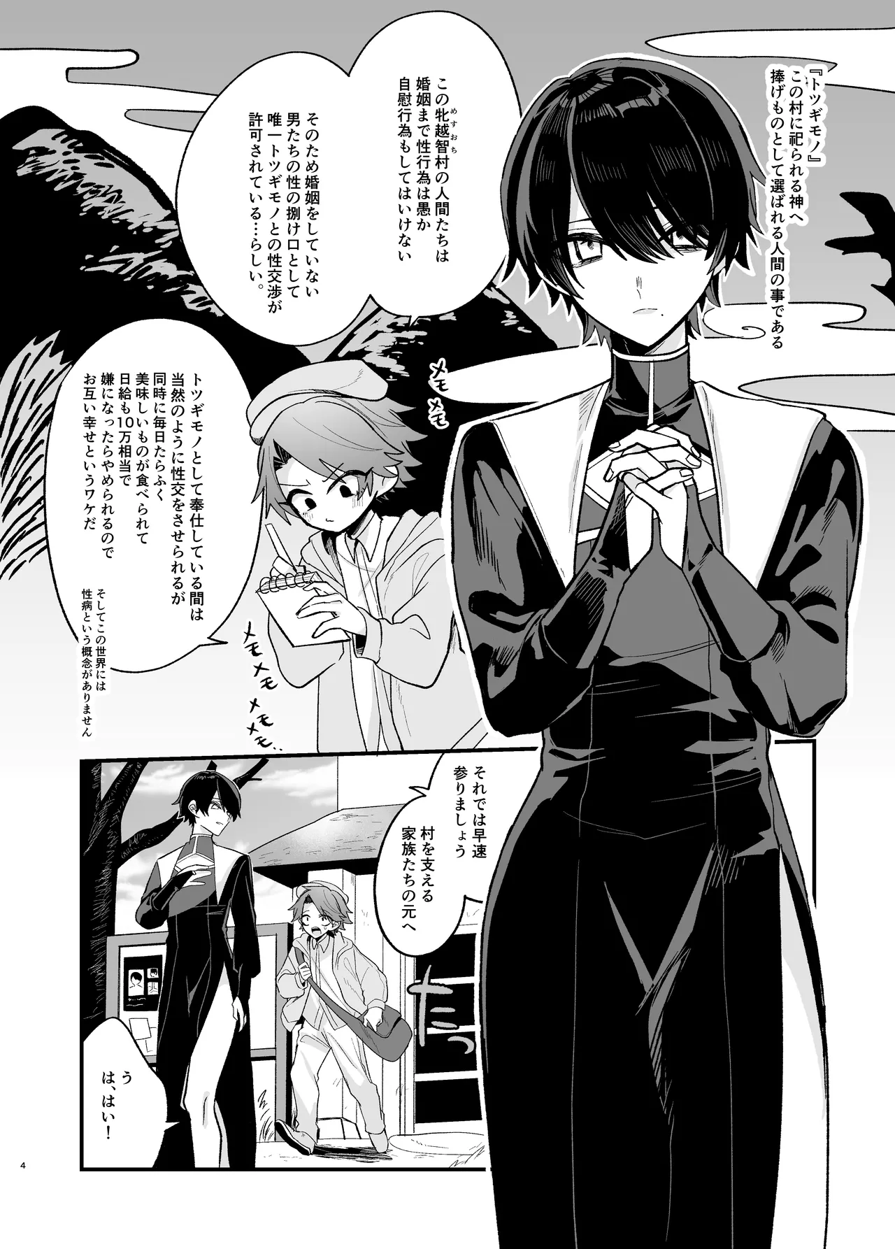 Preview page 4