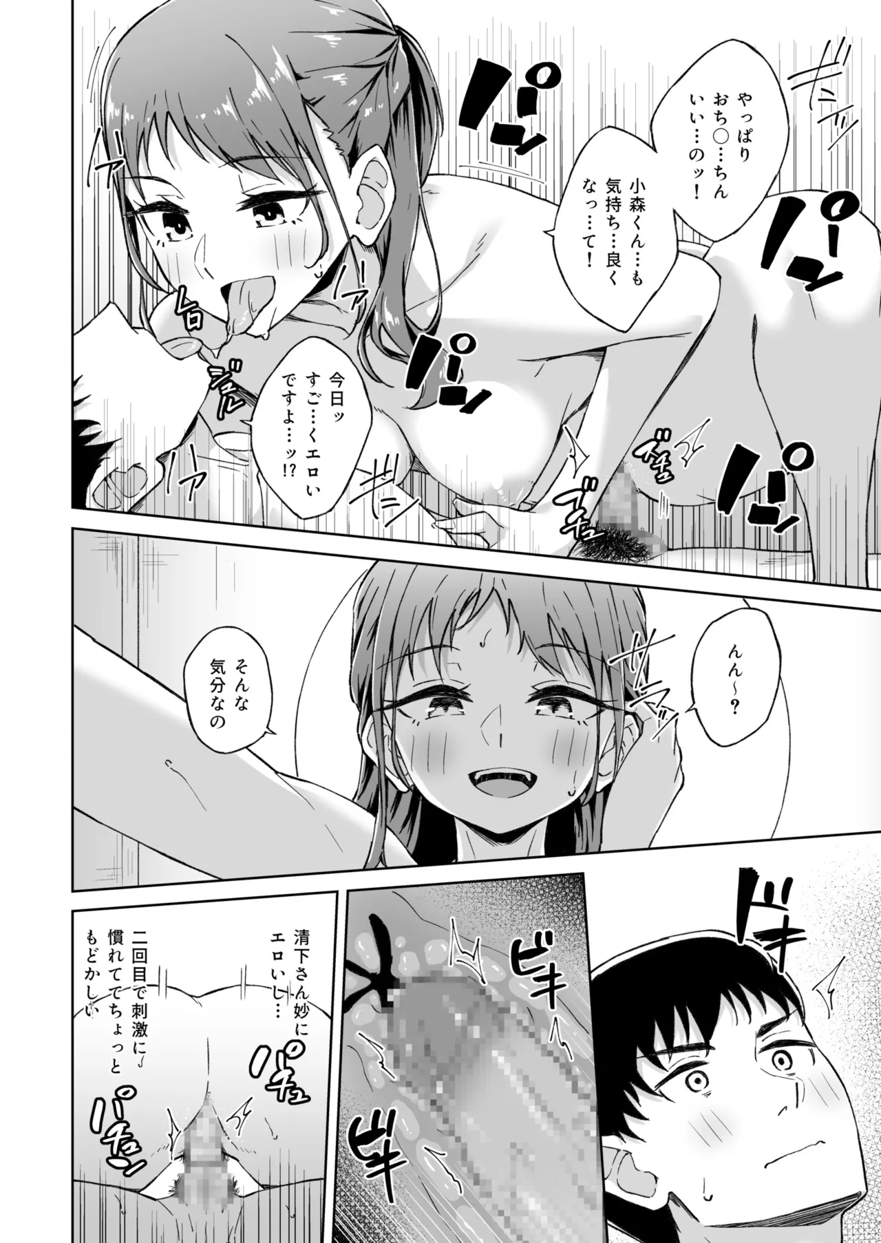 Hitohada Friend 1-8 - Page 130