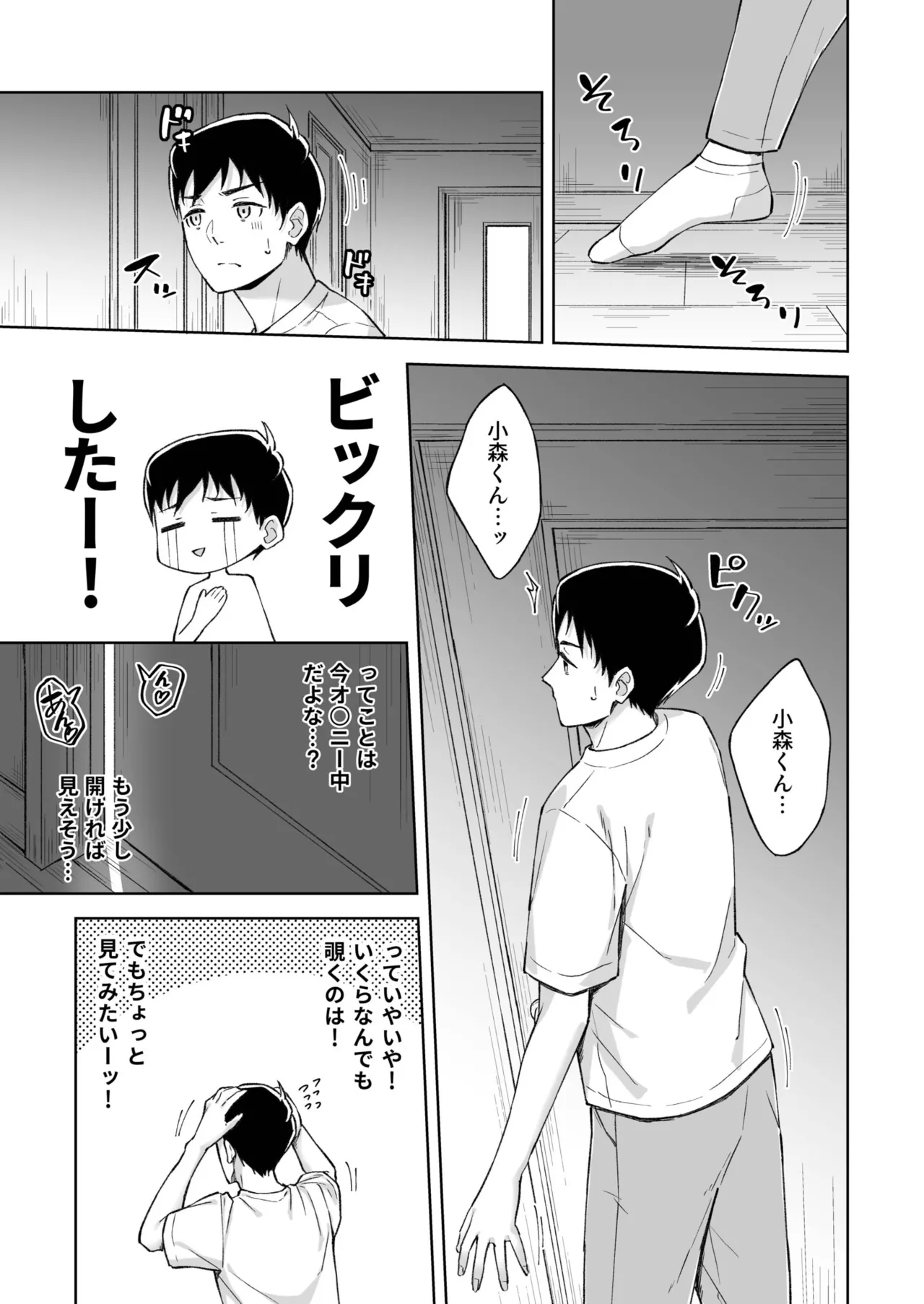 Hitohada Friend 1-8 - Page 169