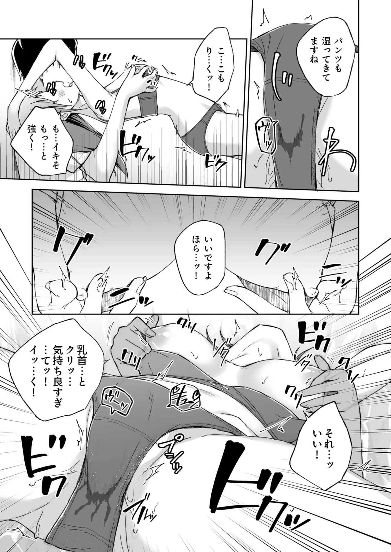 Hitohada Friend 1-8 - Page 177