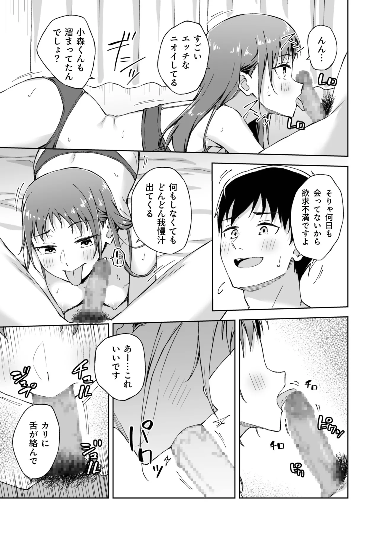 Hitohada Friend 1-8 - Page 179