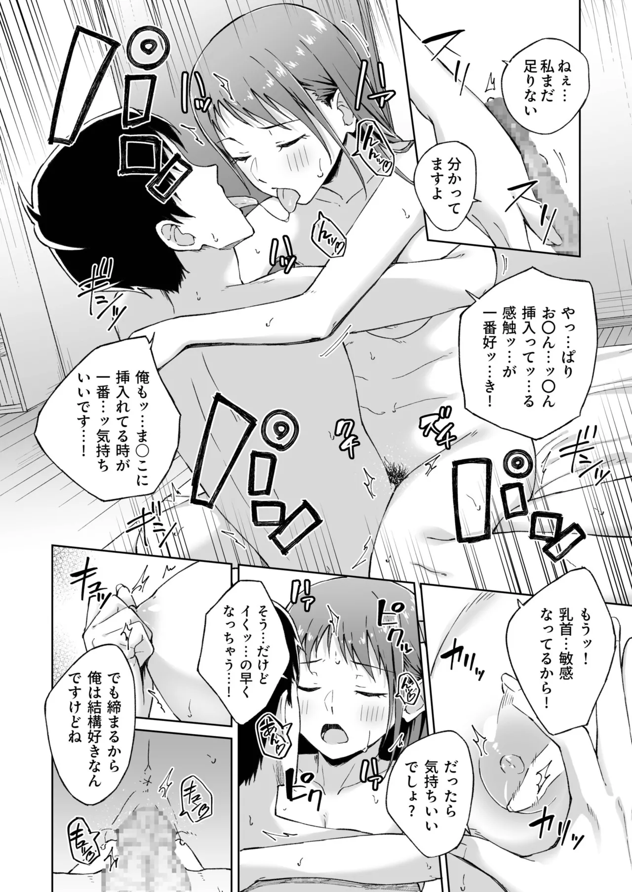 Hitohada Friend 1-8 - Page 182