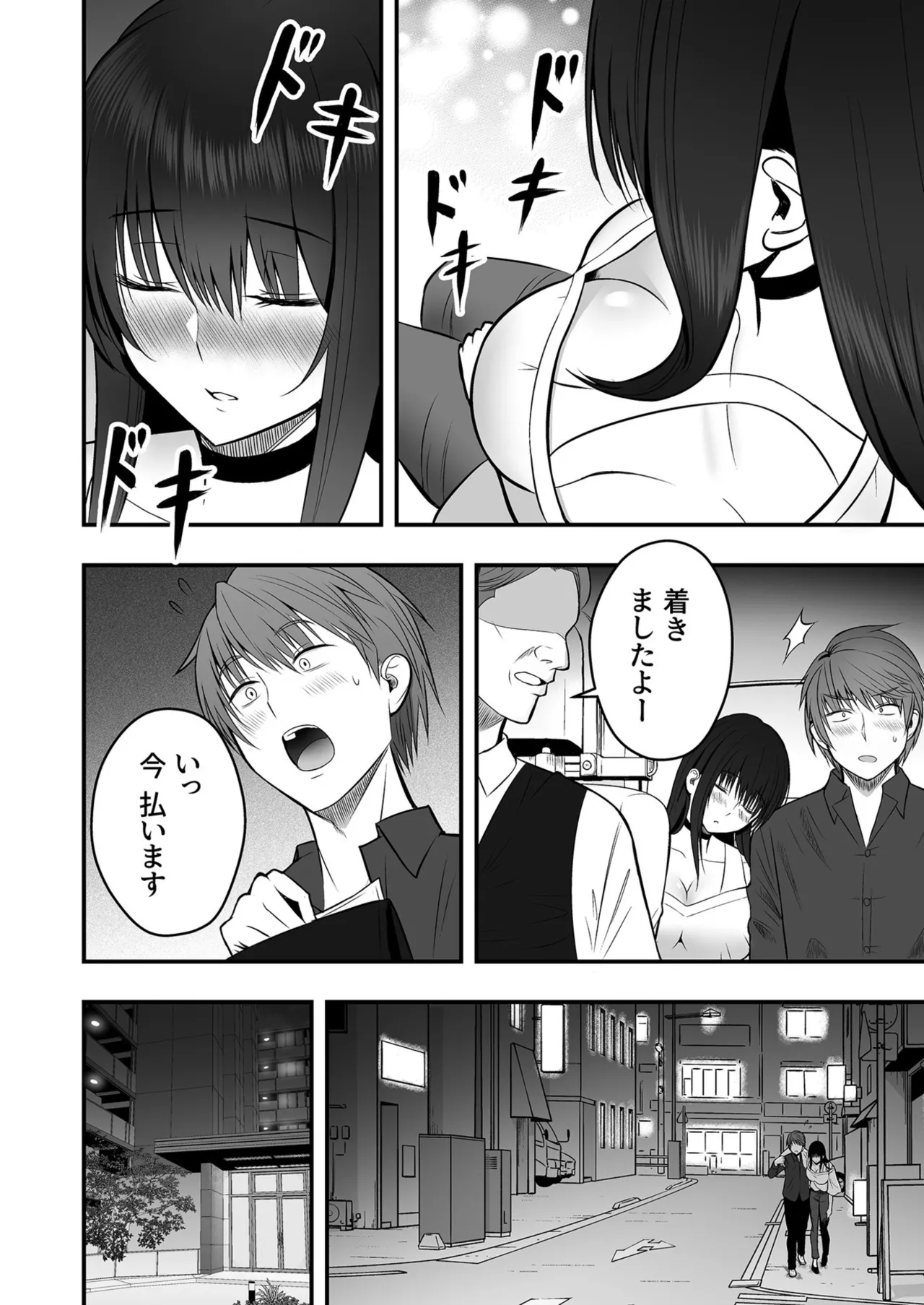 Honto no Kanojo 1-6 - Page 10
