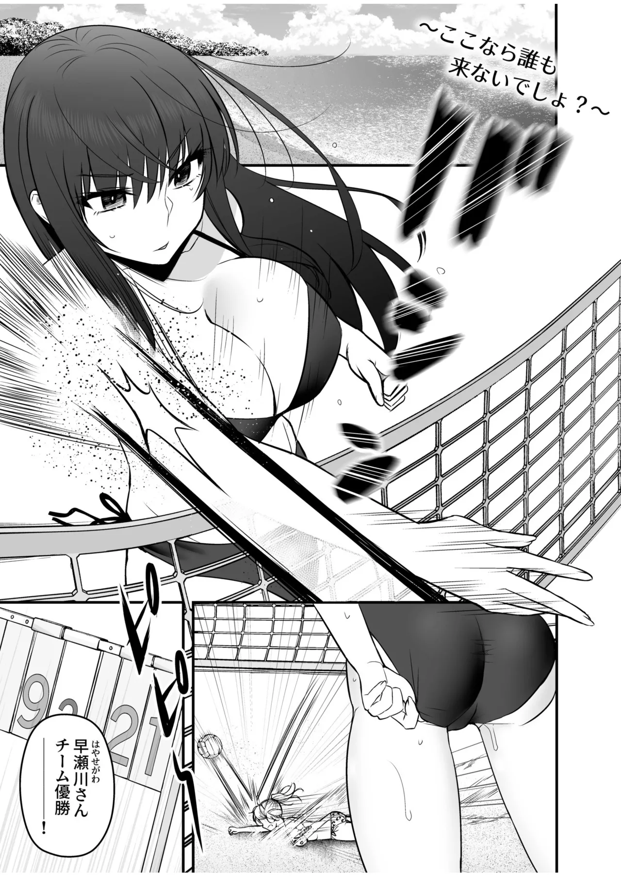 Honto no Kanojo 1-6 - Page 109