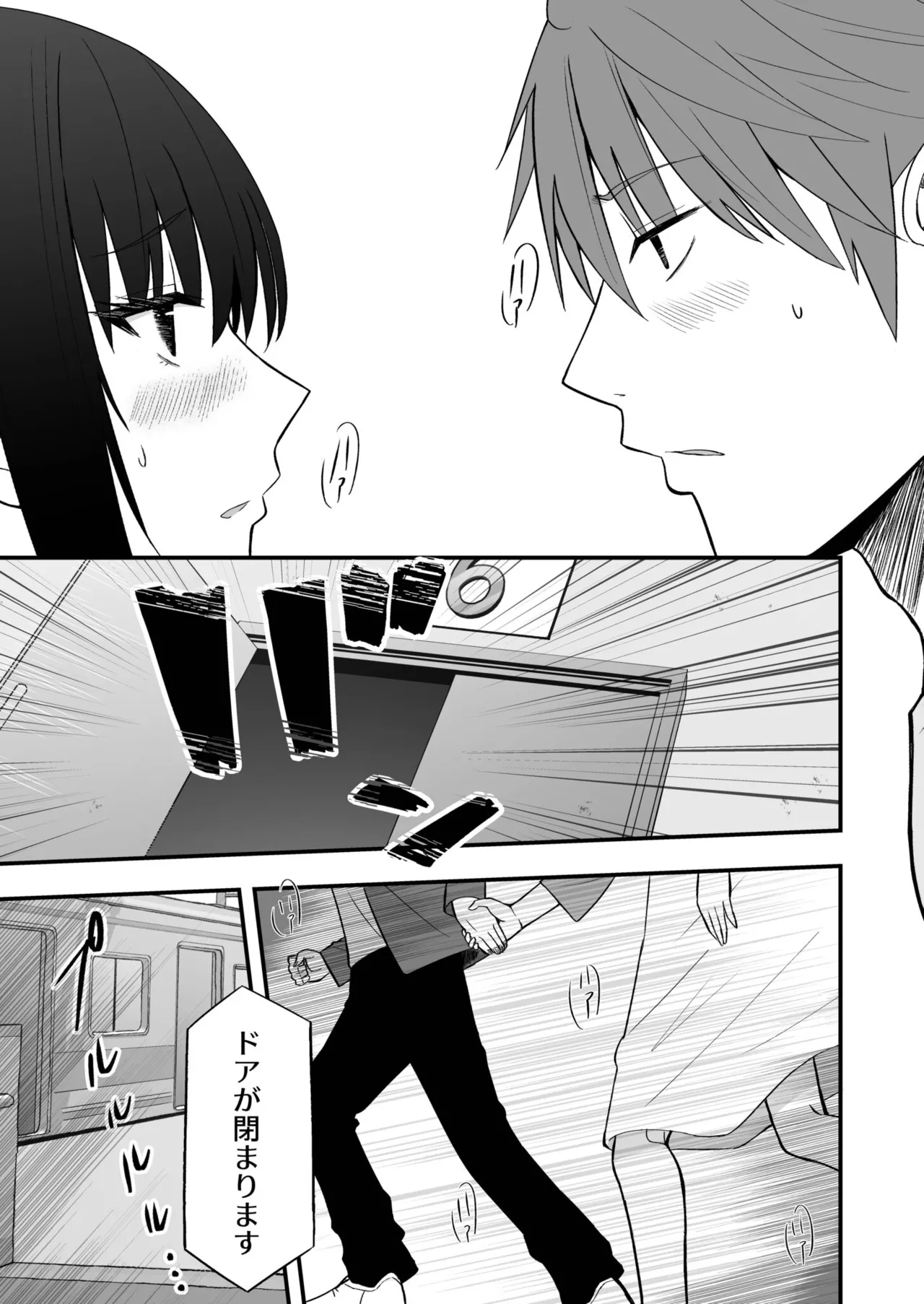 Honto no Kanojo 1-6 - Page 156