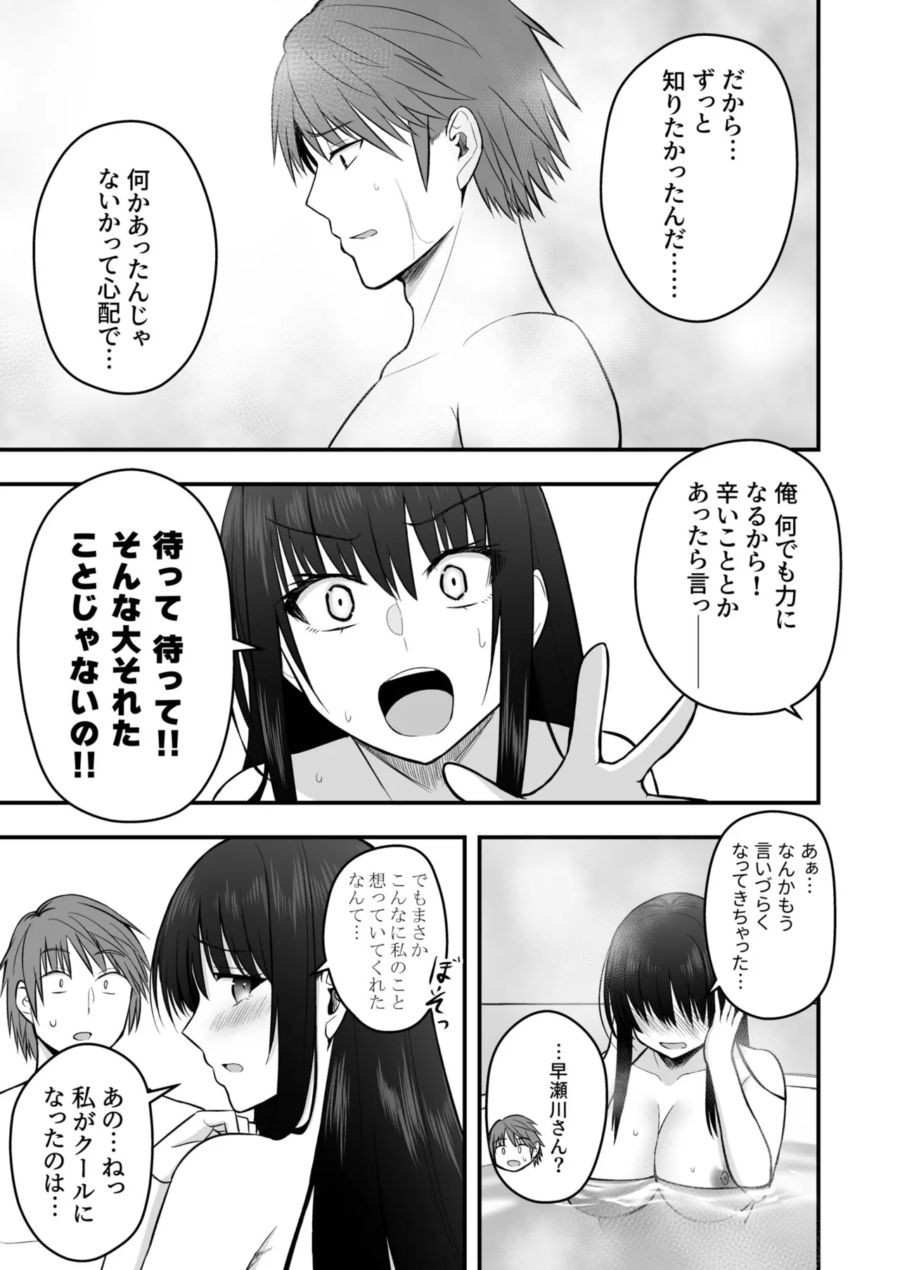Honto no Kanojo 1-6 - Page 177